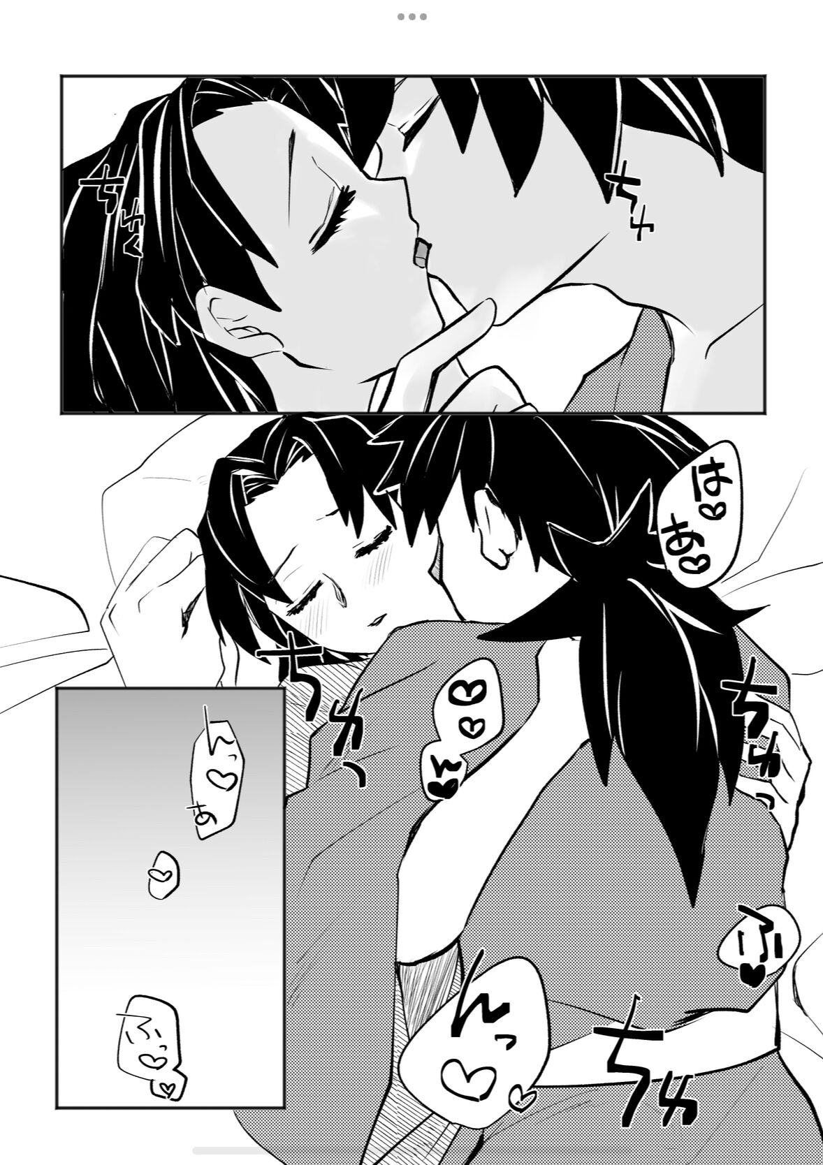 Hodokete Tokeru - Page 17