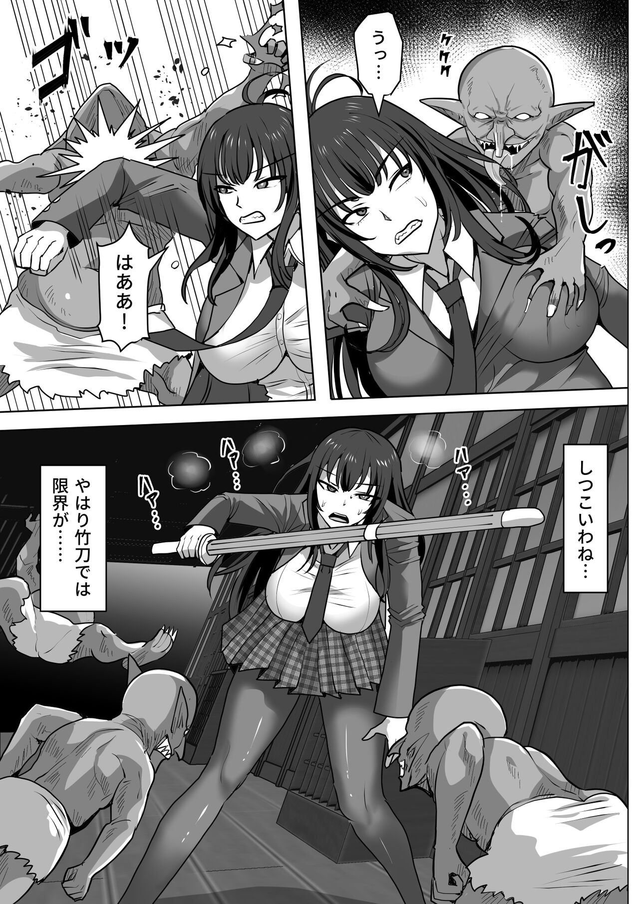 Gob Rinkan Gakkou - Page 25