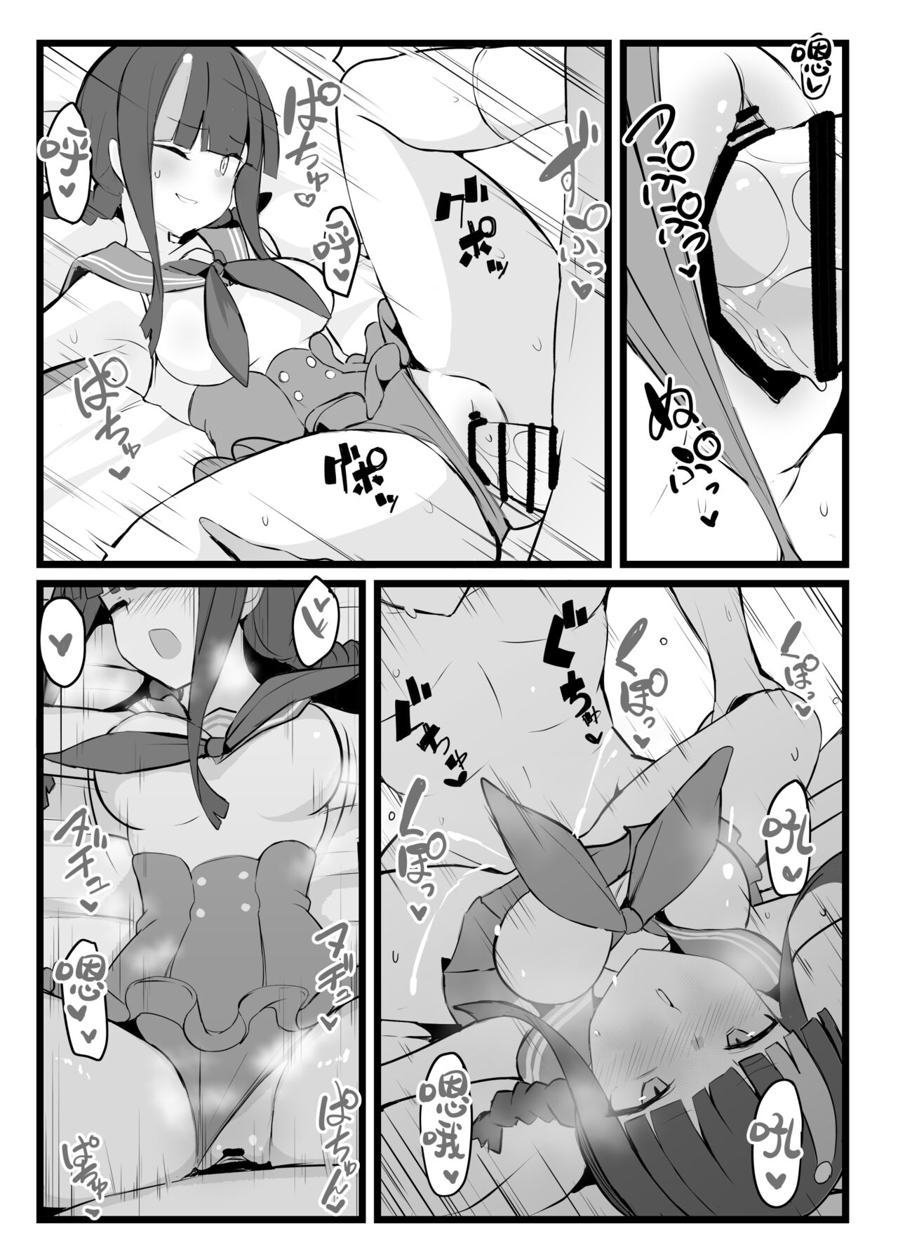 エリセちゃんととことん着衣エッチ本 - Page 33
