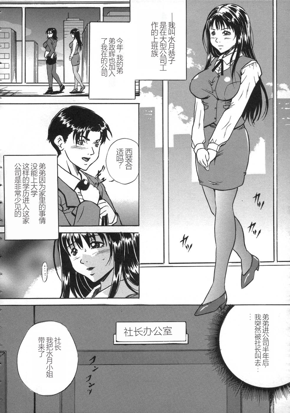 Oshioki - Punishment - Page 28