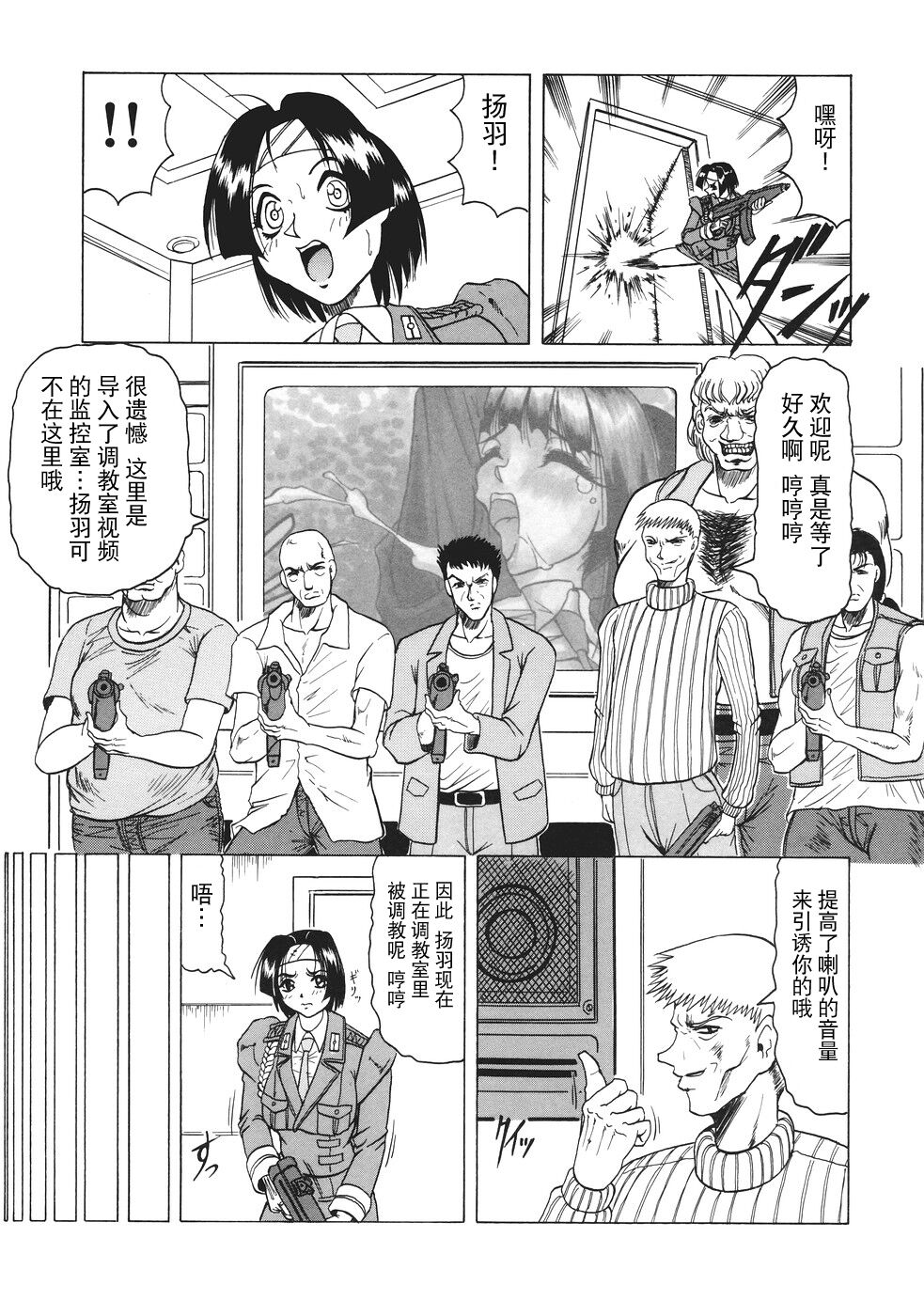 Kamyla - Page 94