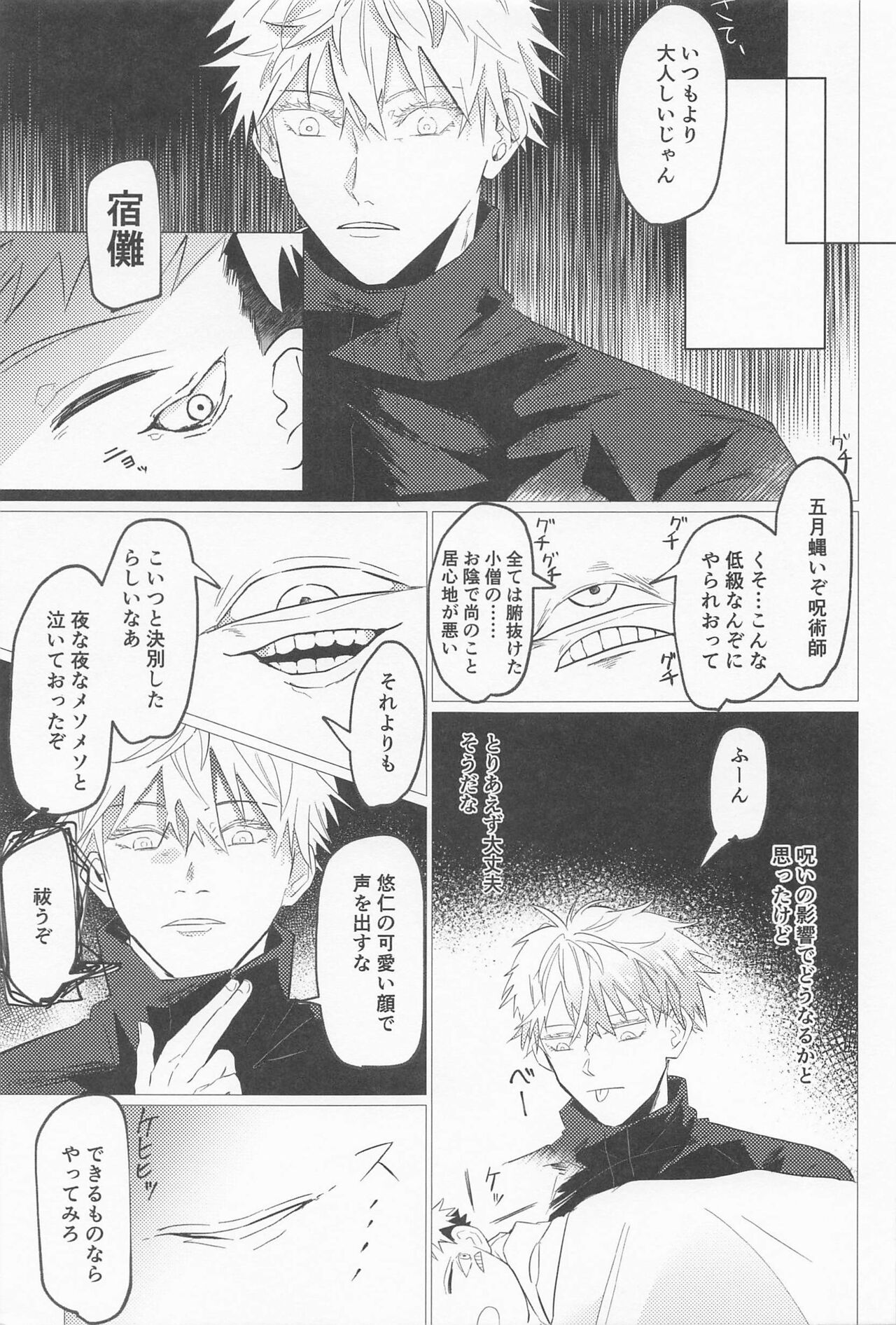 sekaiichikawaiikimihe - Page 16