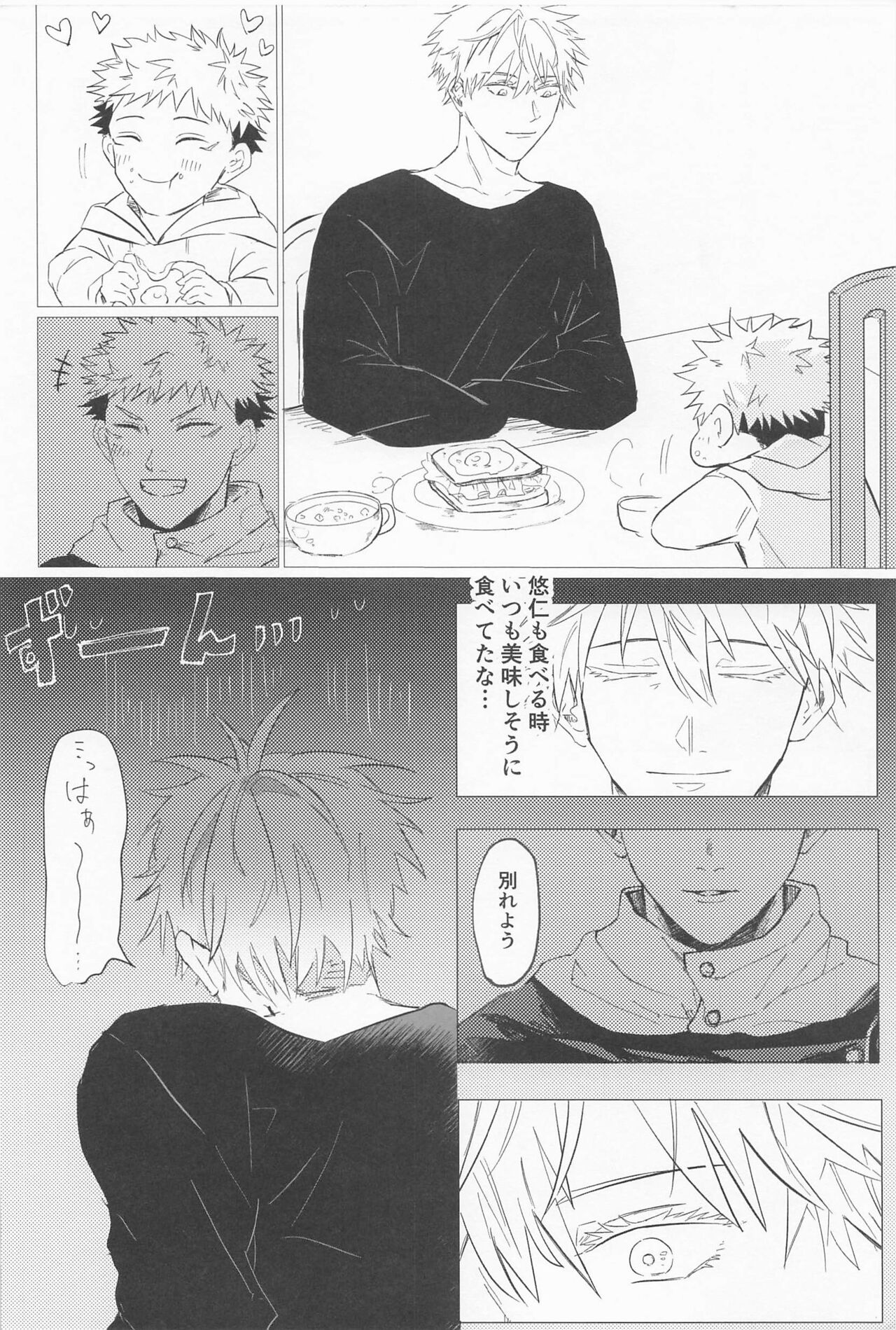 sekaiichikawaiikimihe - Page 21