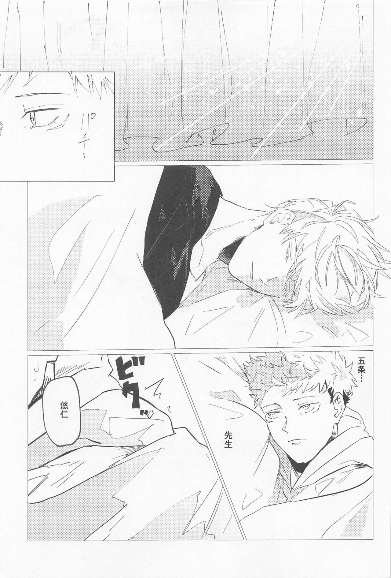 sekaiichikawaiikimihe - Page 32