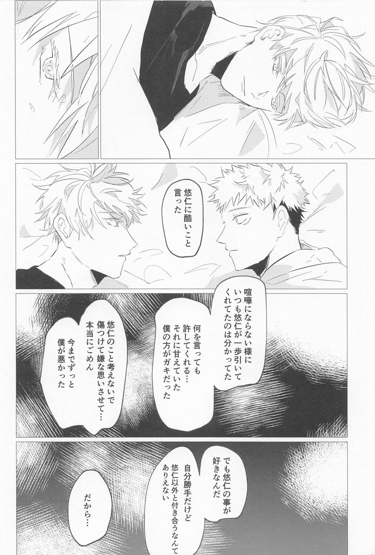 sekaiichikawaiikimihe - Page 33