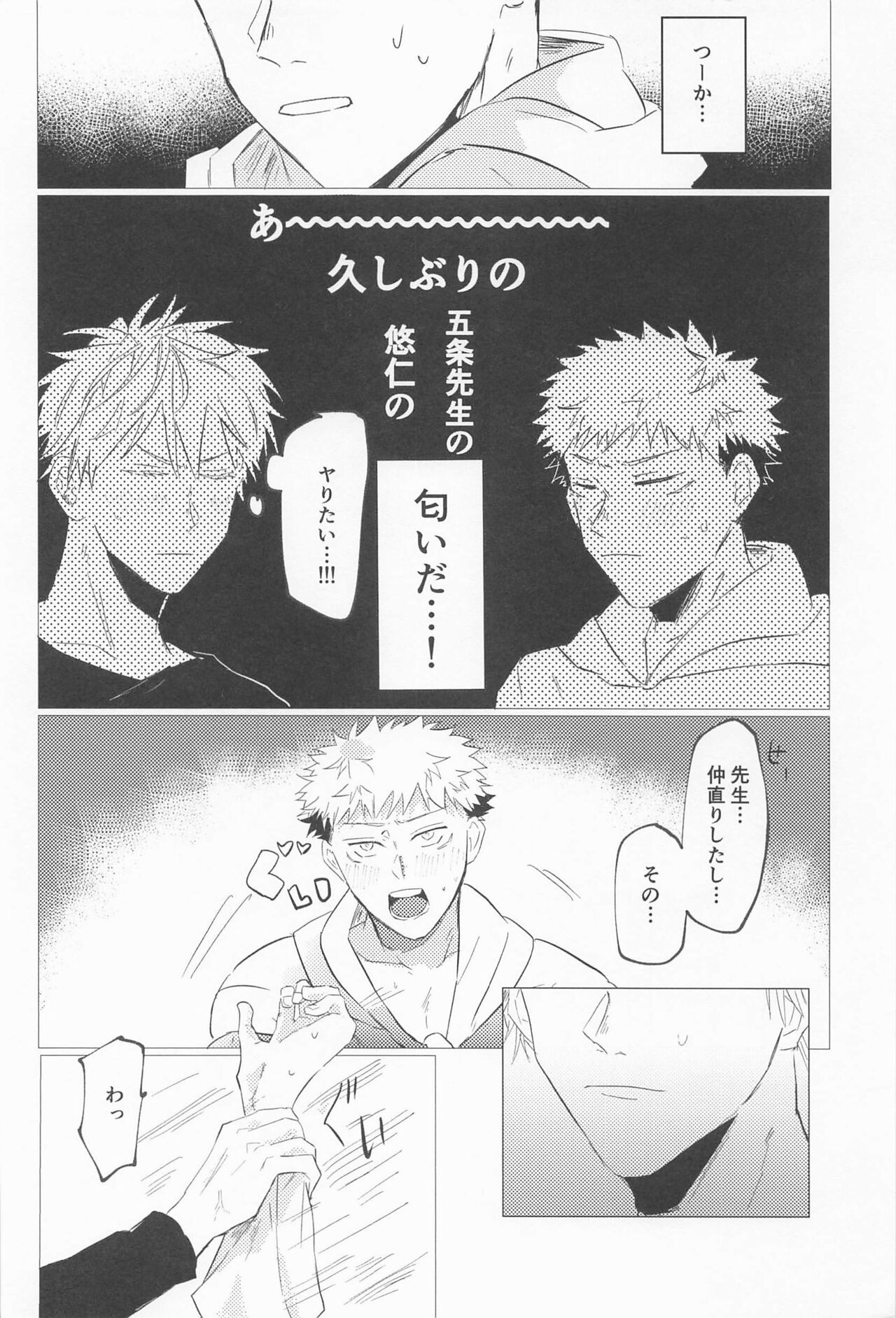 sekaiichikawaiikimihe - Page 37