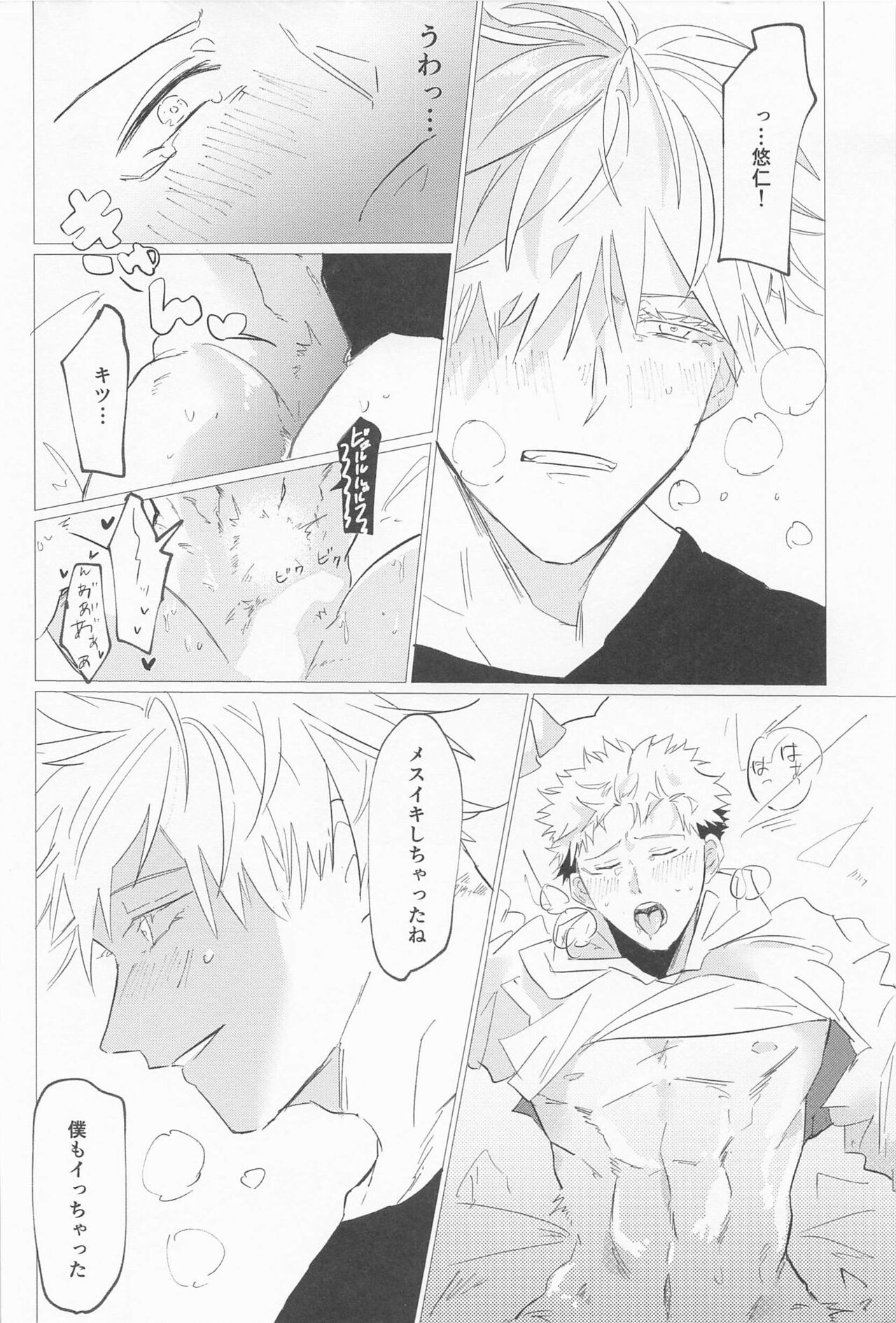 sekaiichikawaiikimihe - Page 39