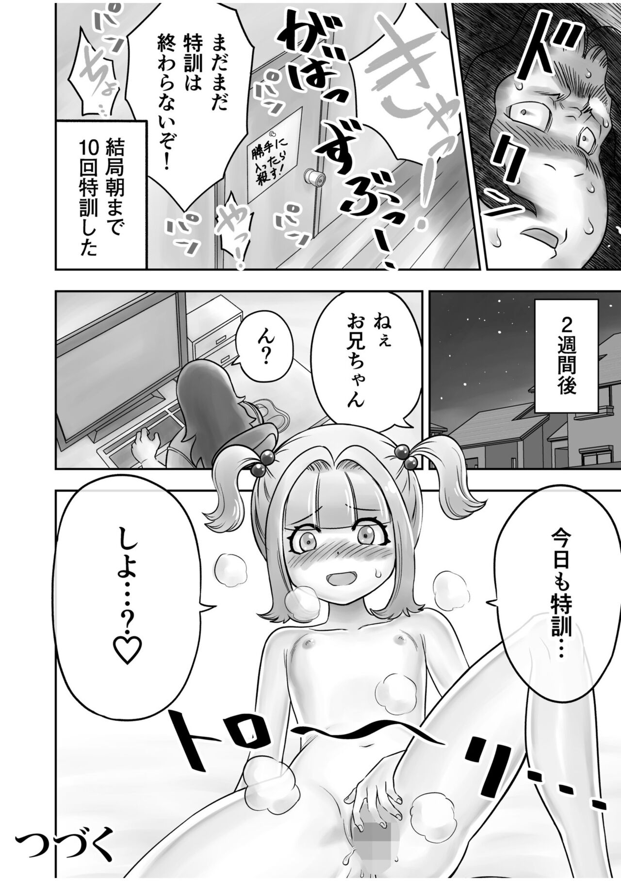 Shimai no Kyousei - Page 102