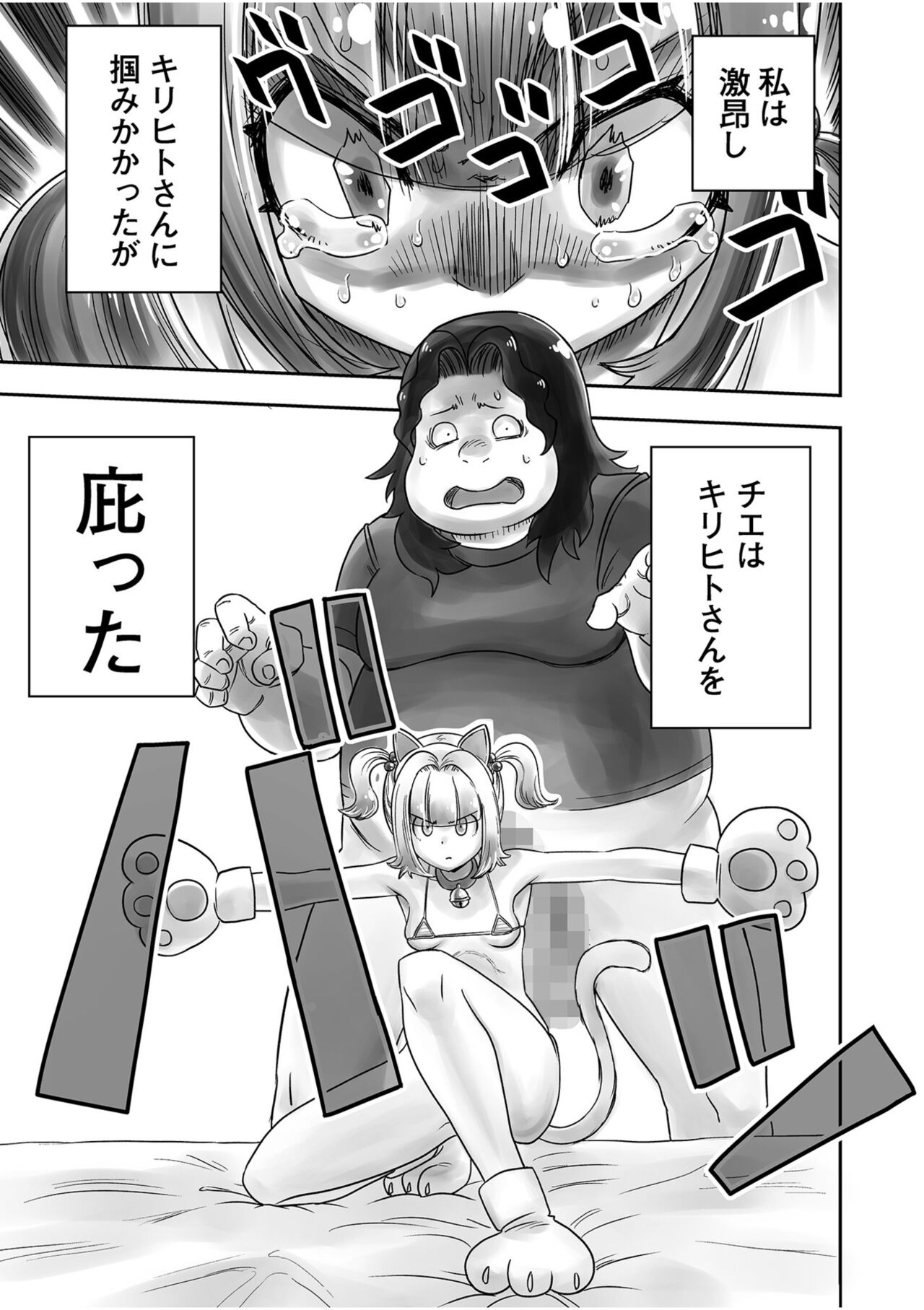 Shimai no Kyousei - Page 105