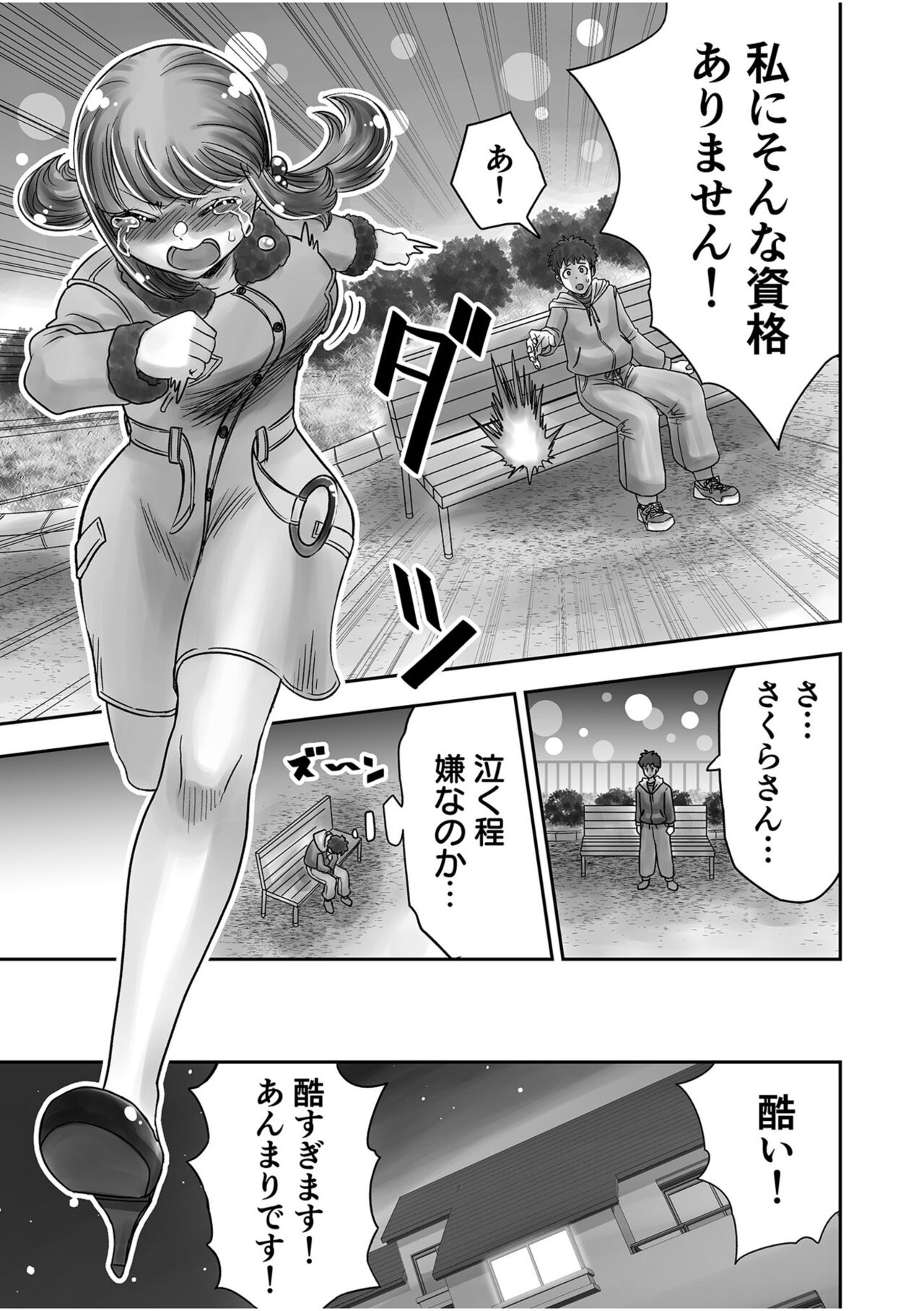Shimai no Kyousei - Page 123