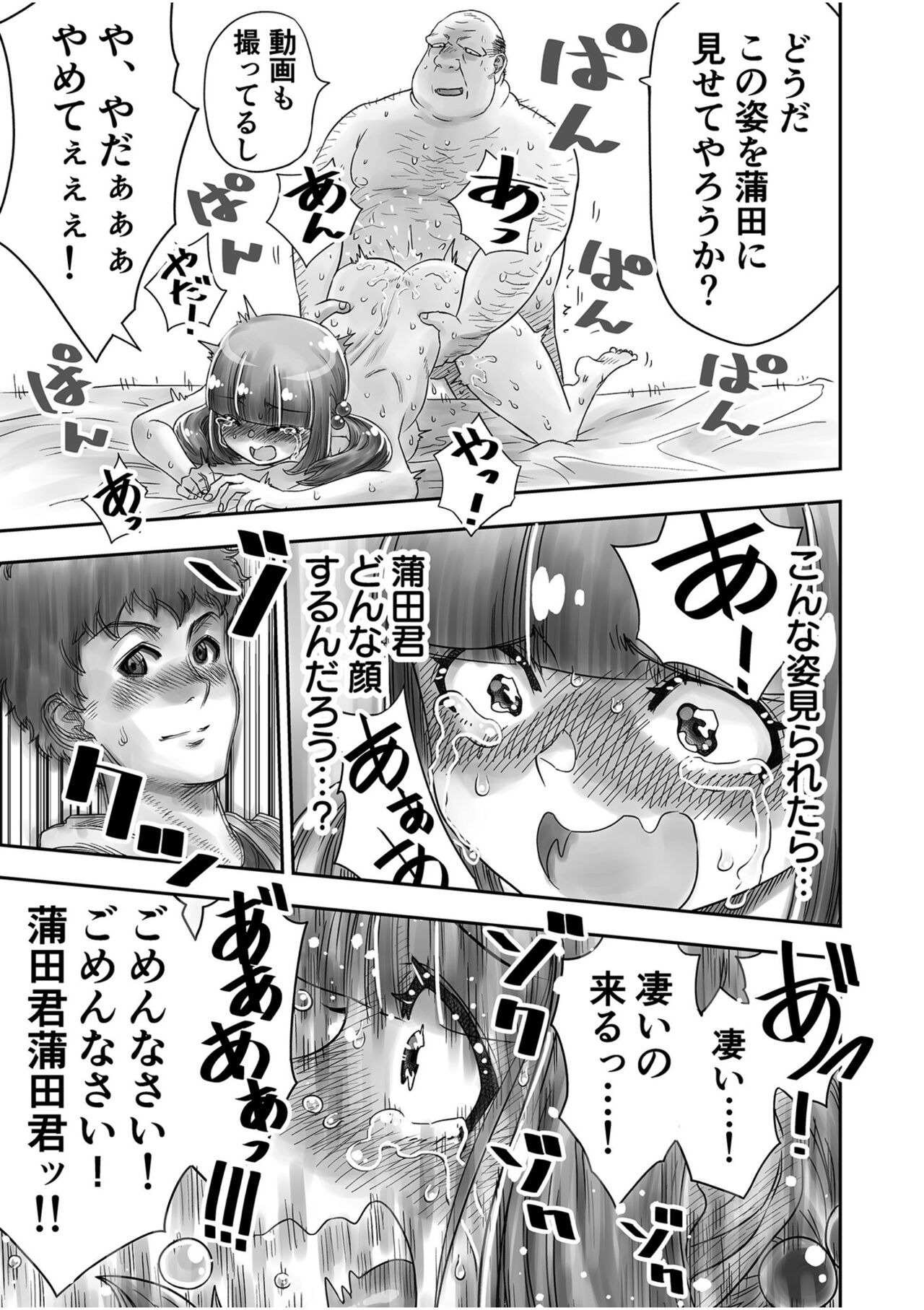 Shimai no Kyousei - Page 131
