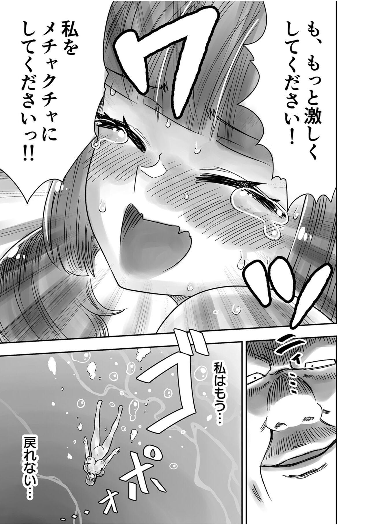 Shimai no Kyousei - Page 157
