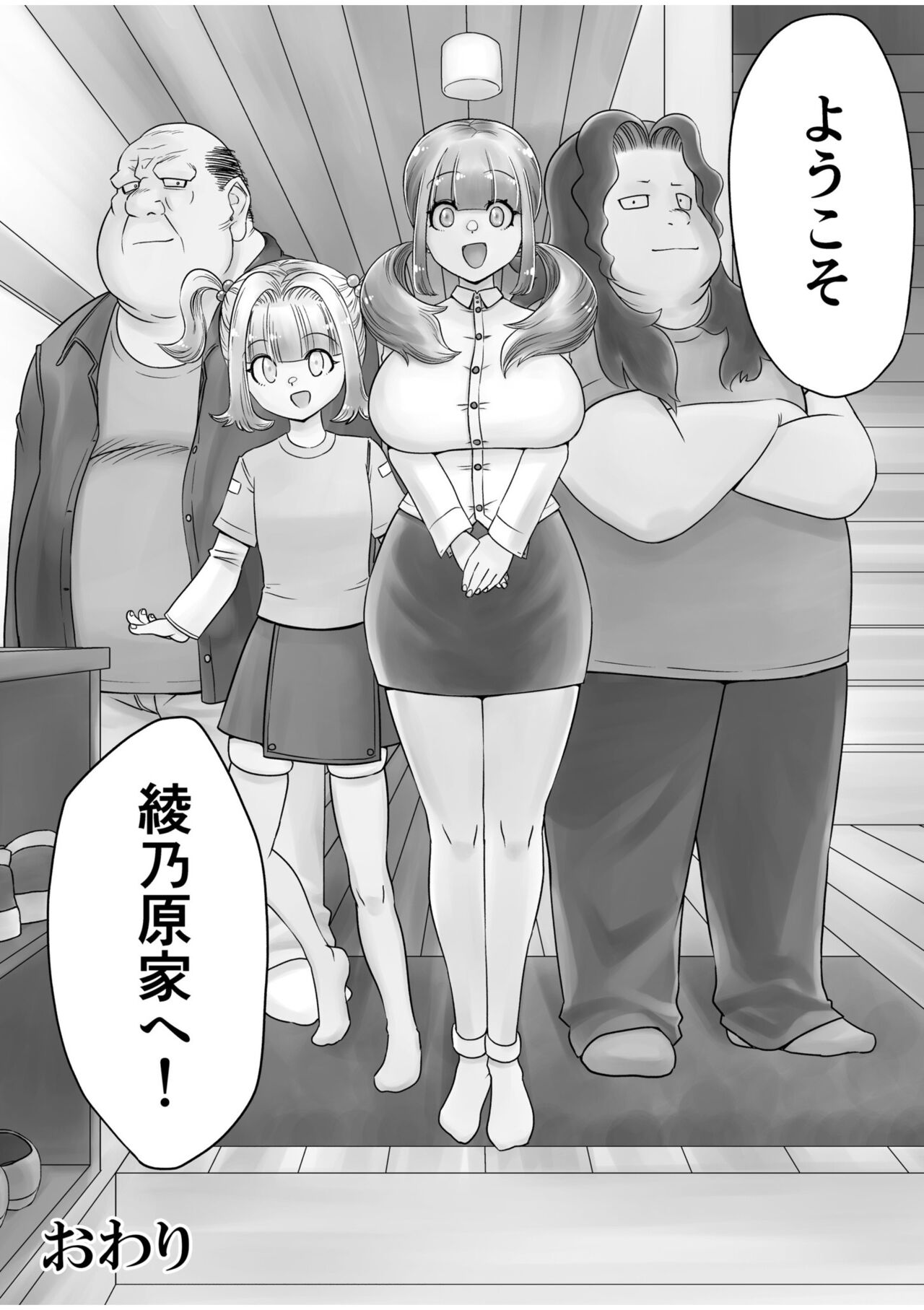 Shimai no Kyousei - Page 160