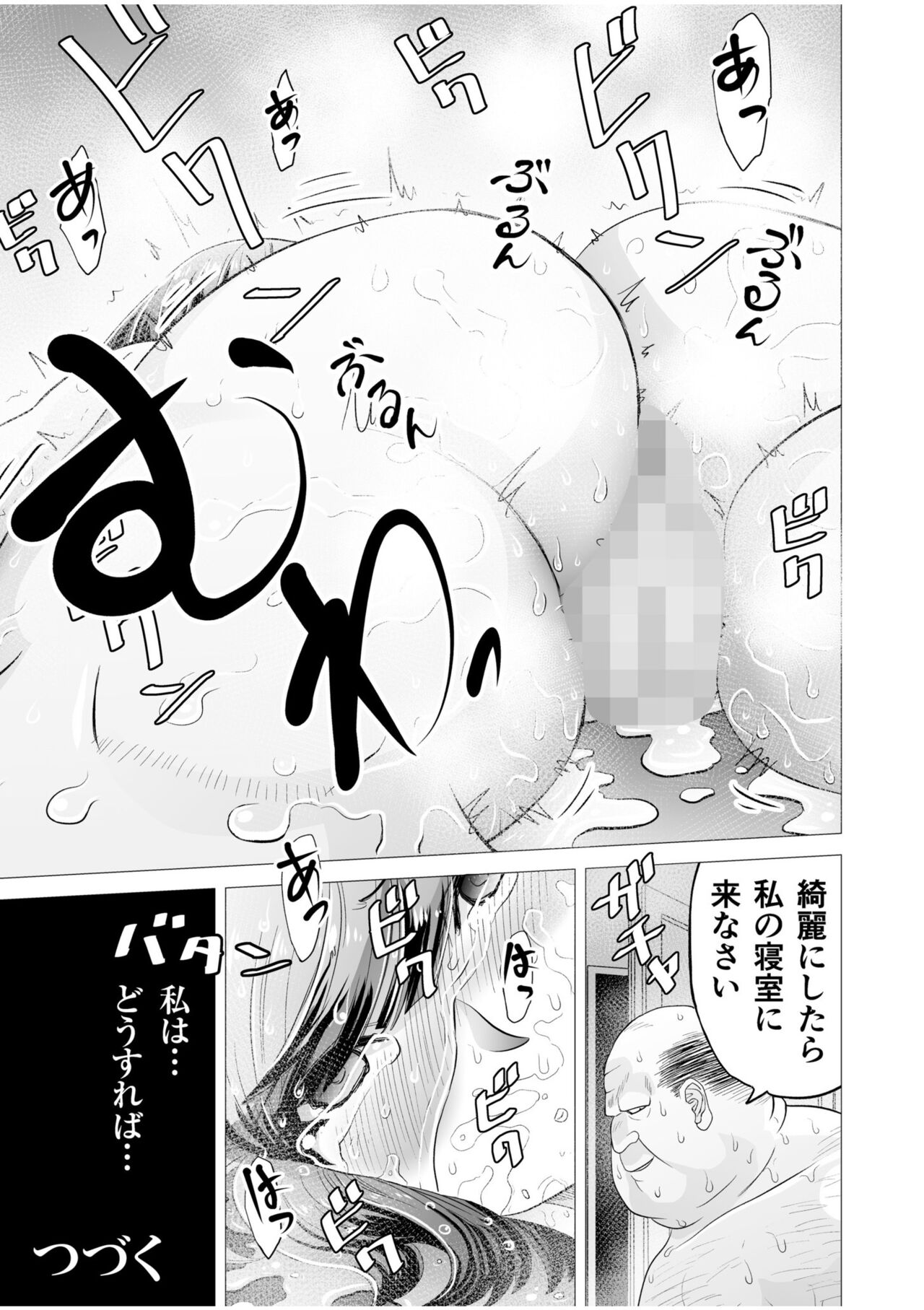 Shimai no Kyousei - Page 27