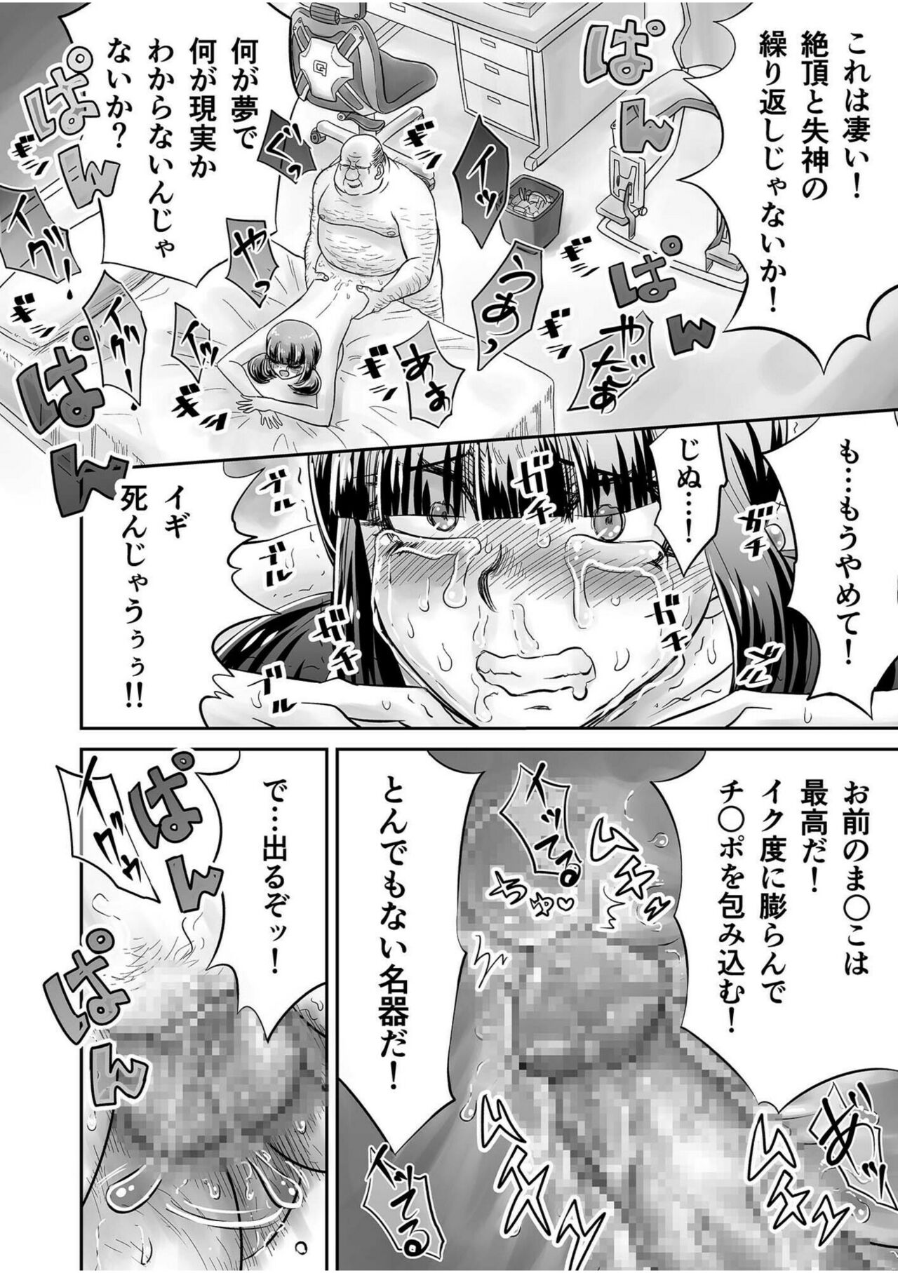 Shimai no Kyousei - Page 48