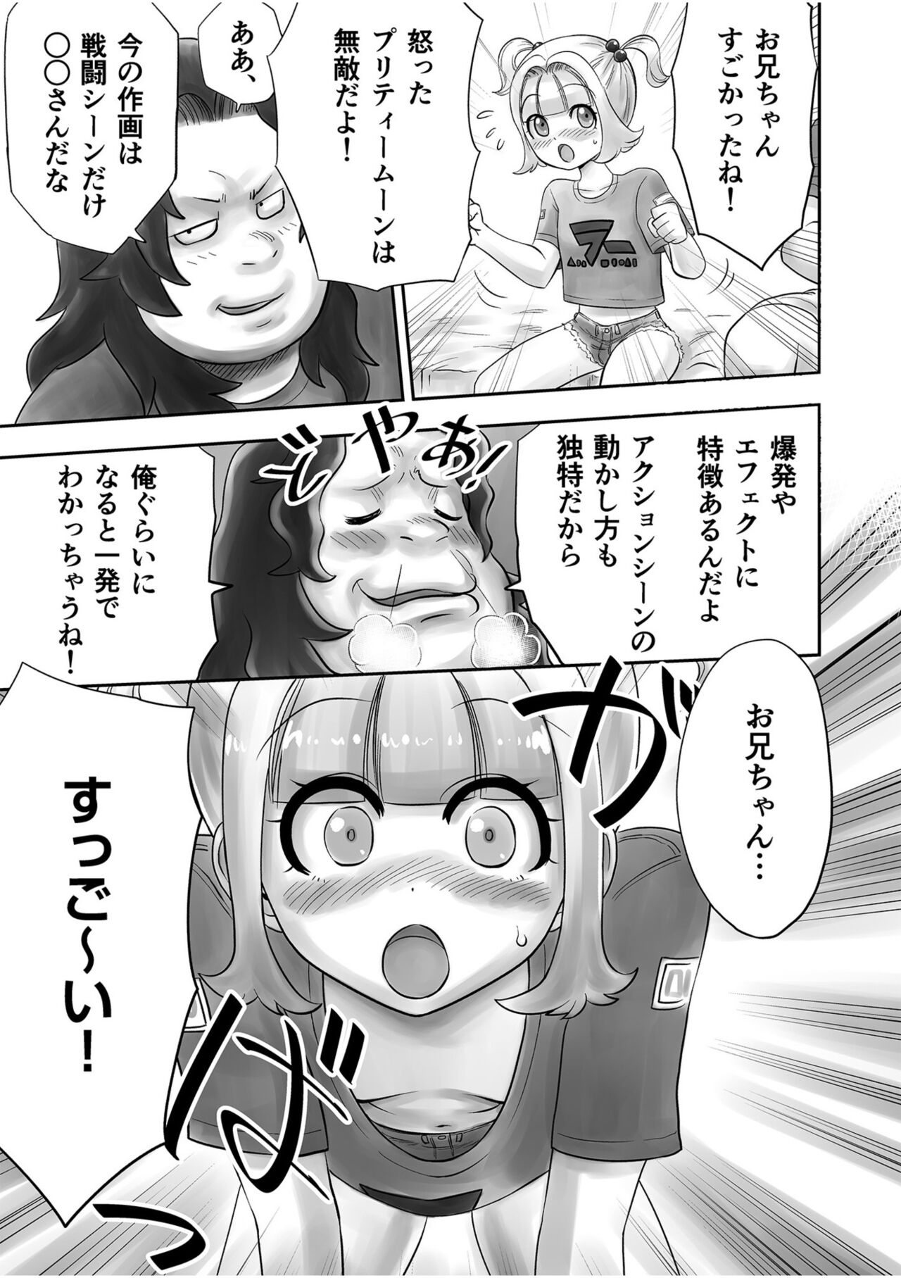 Shimai no Kyousei - Page 61