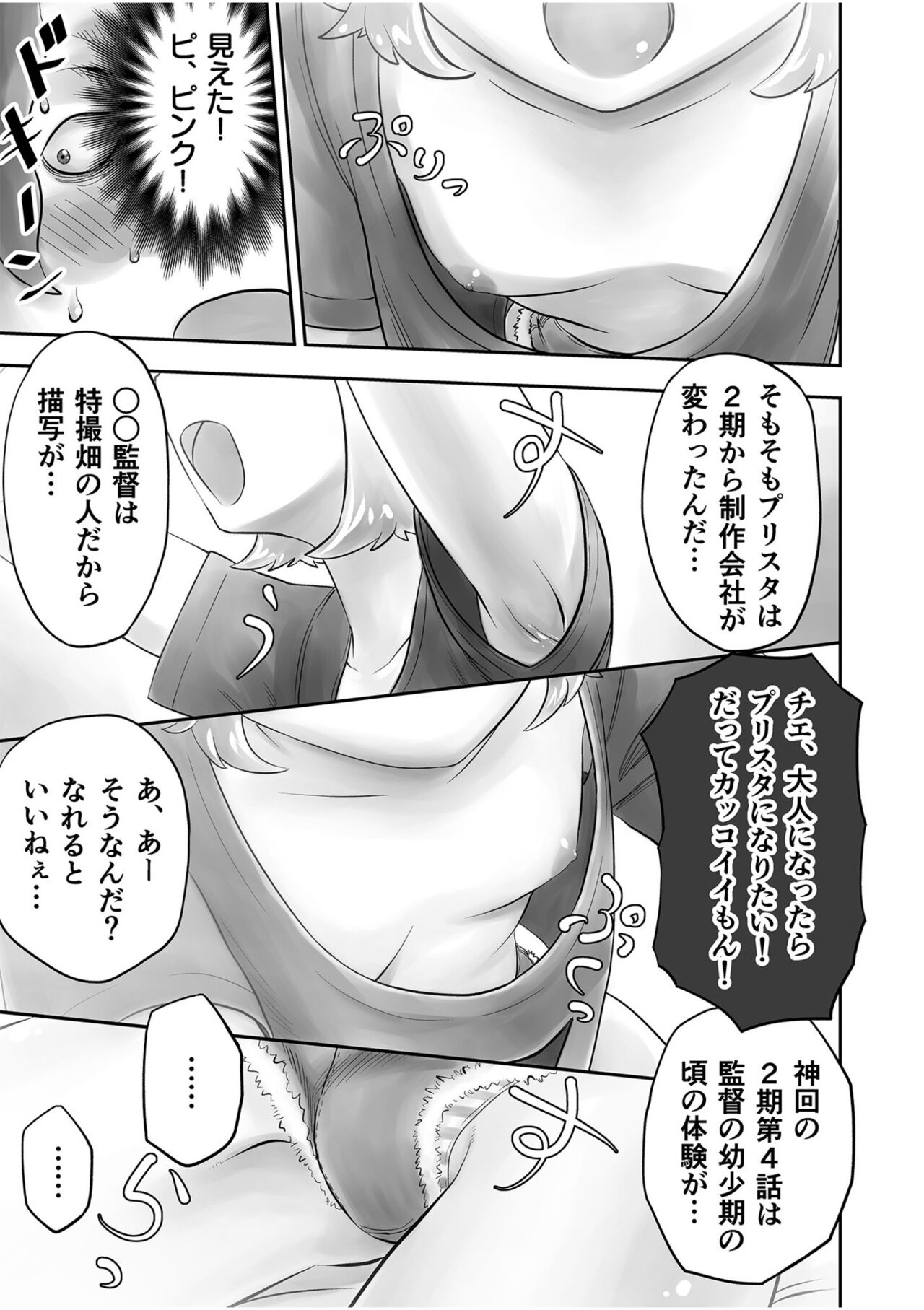 Shimai no Kyousei - Page 63
