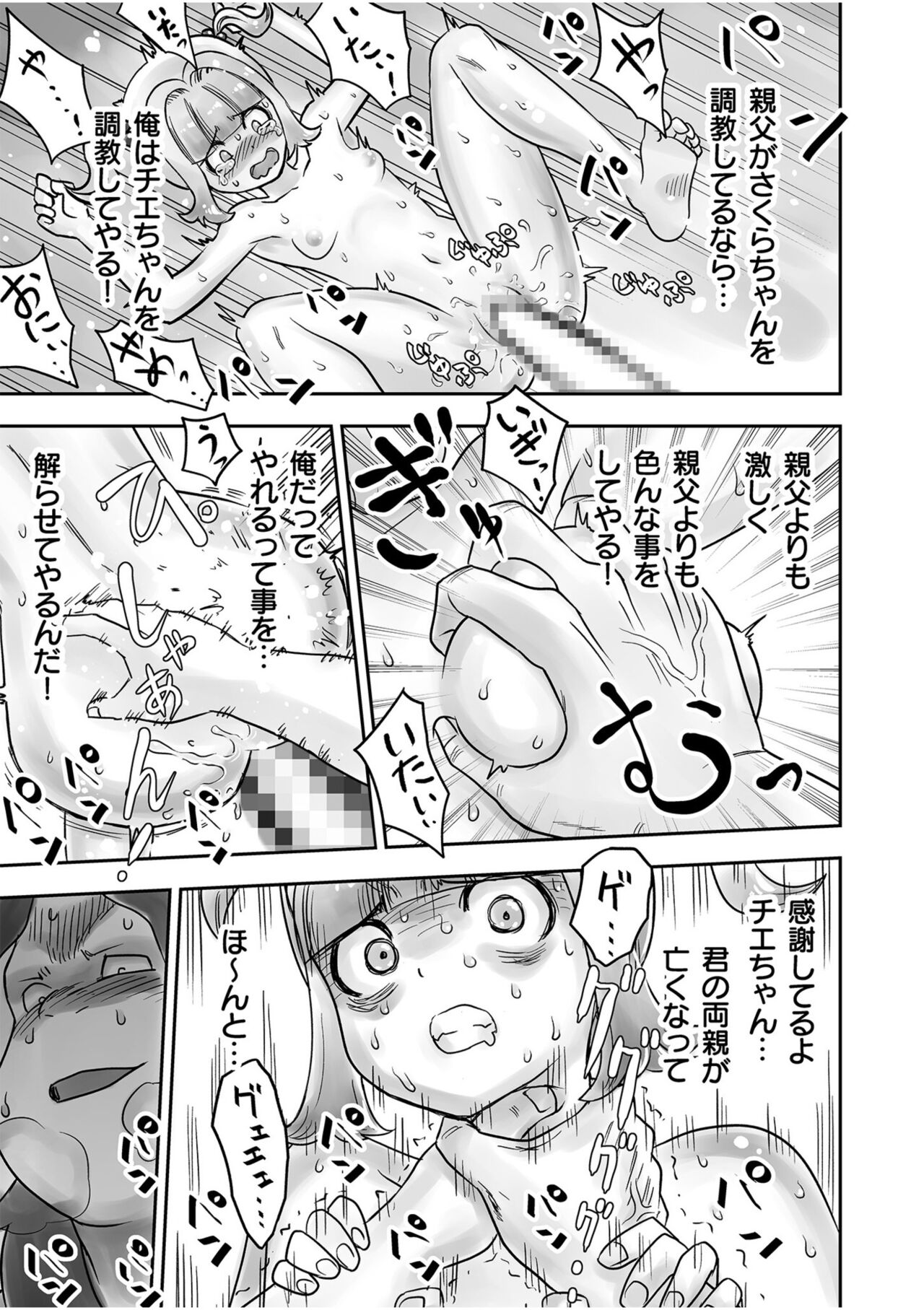 Shimai no Kyousei - Page 77