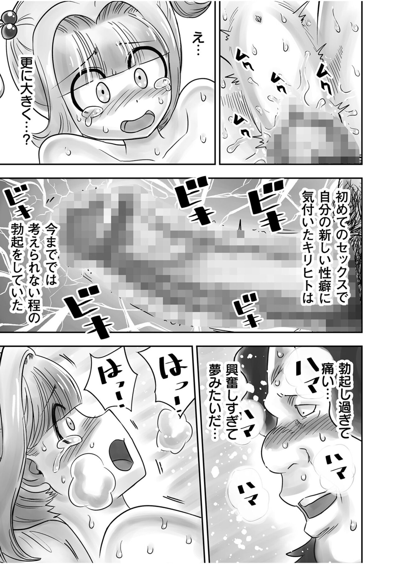 Shimai no Kyousei - Page 87