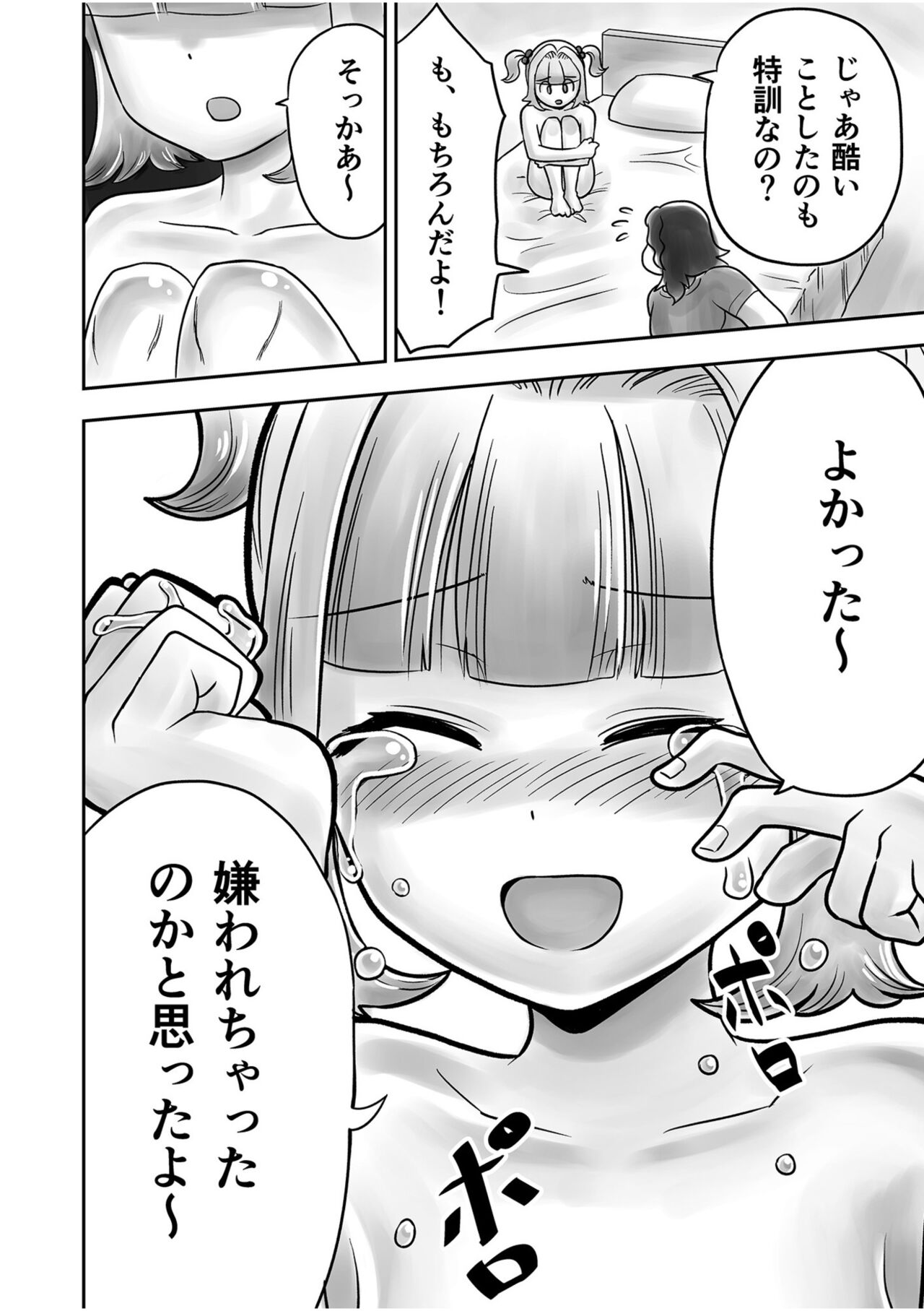 Shimai no Kyousei - Page 94