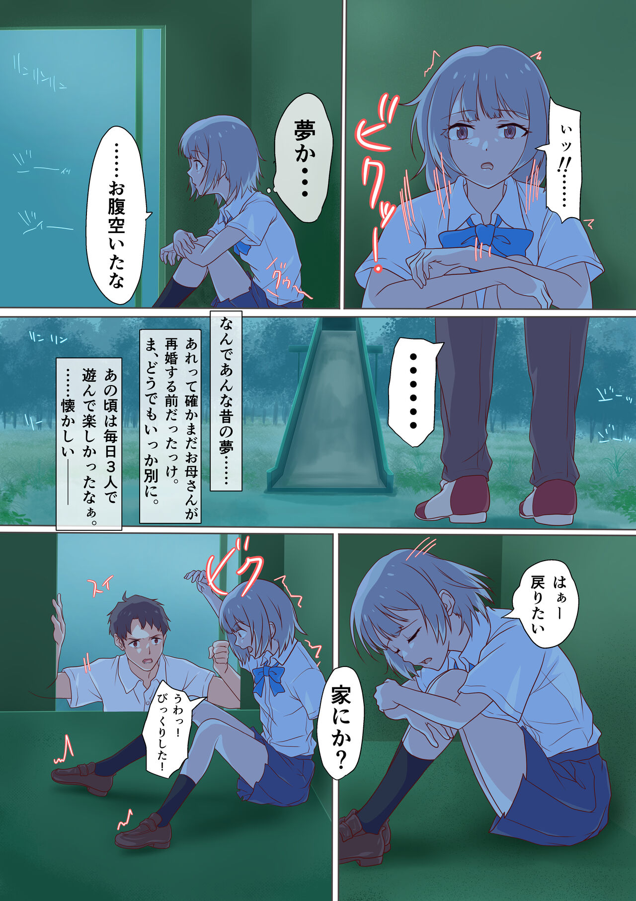 Kairaku Shimai - Page 28