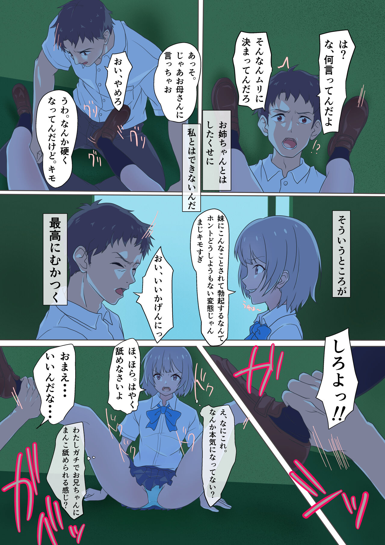 Kairaku Shimai - Page 30