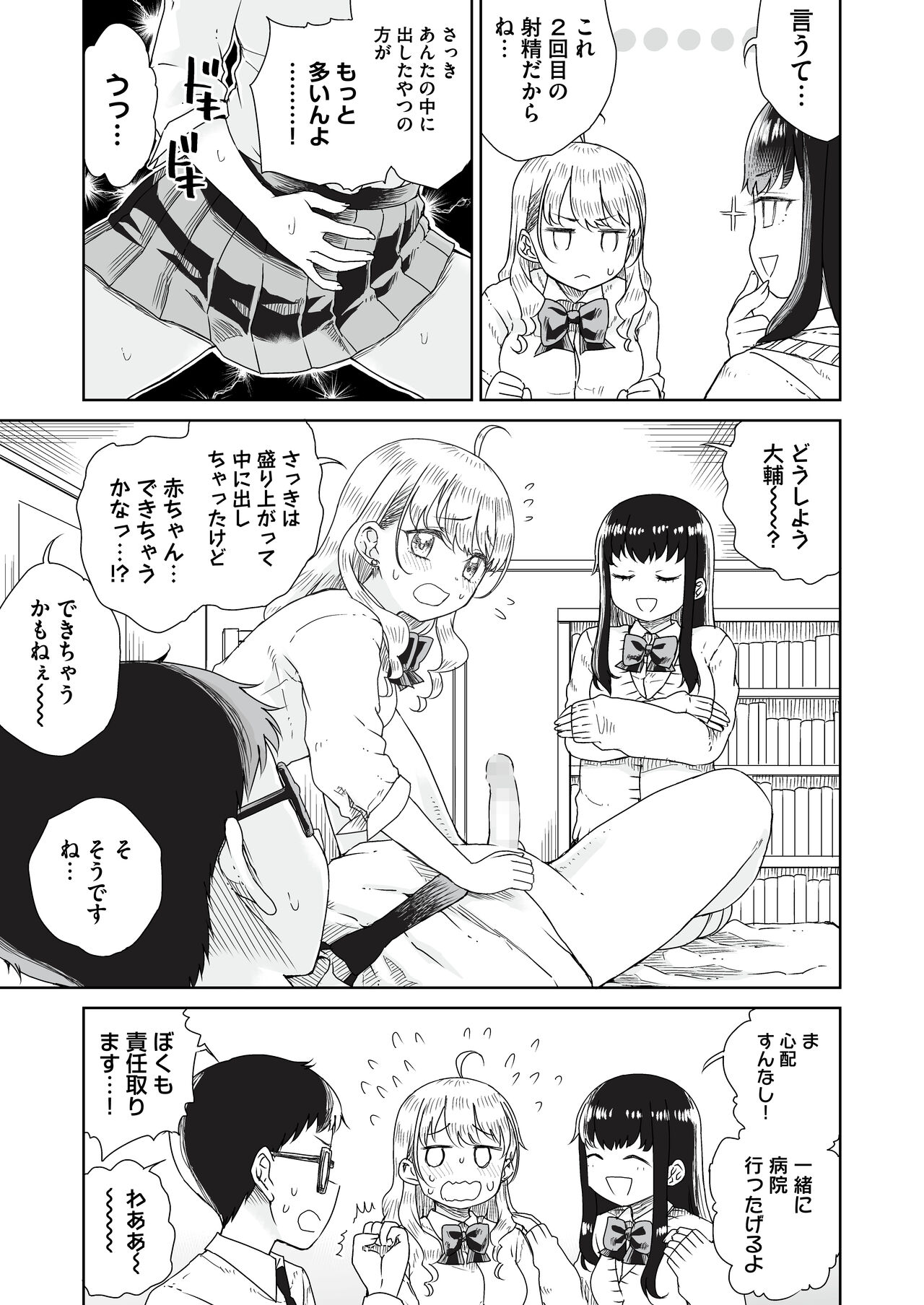 Otagal - Page 27