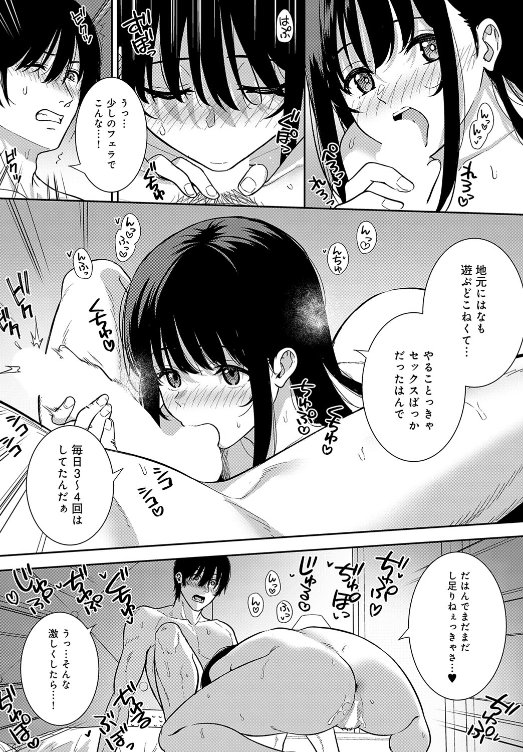 COMIC Anthurium 2023-07 - Page 55