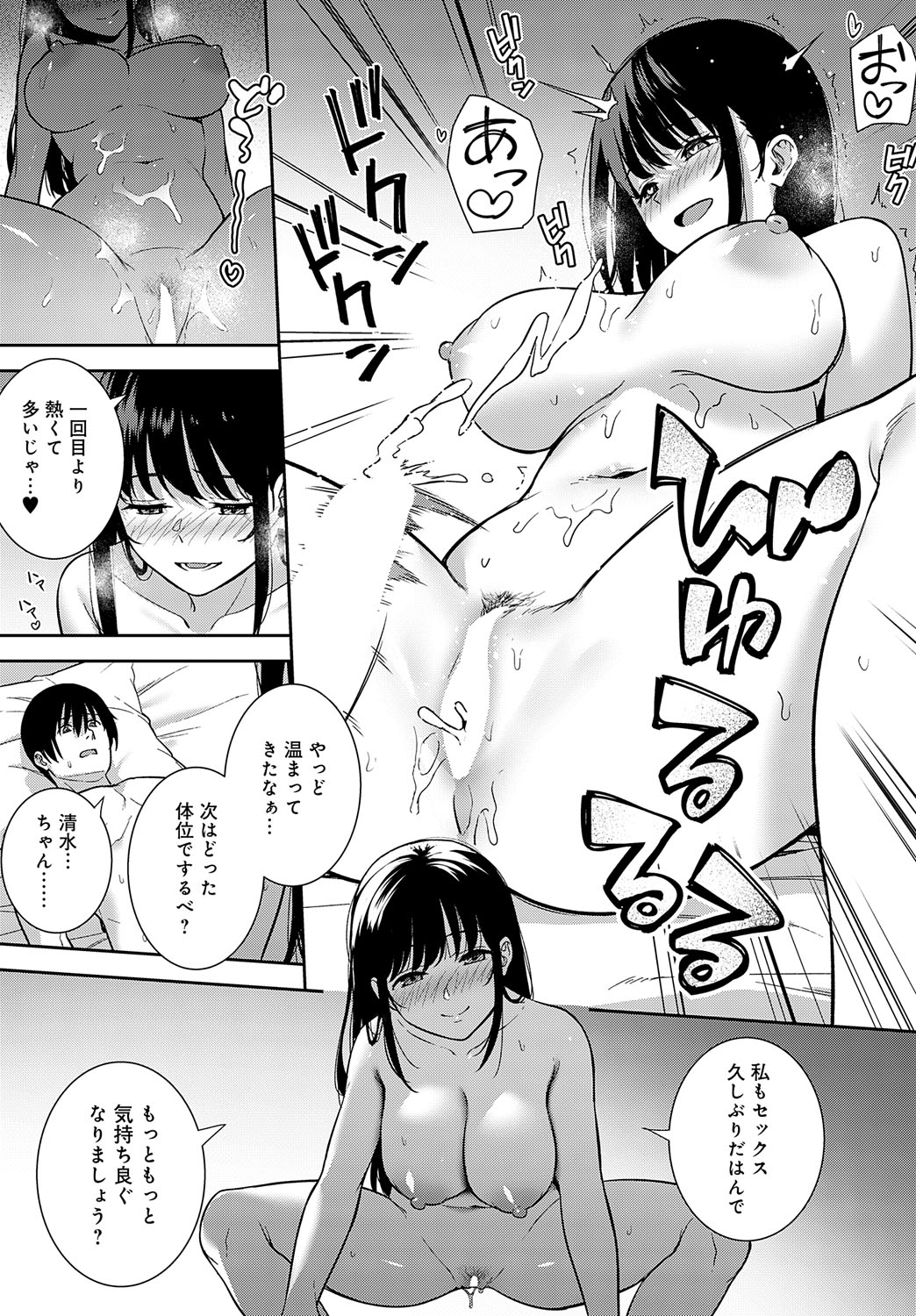 COMIC Anthurium 2023-07 - Page 60
