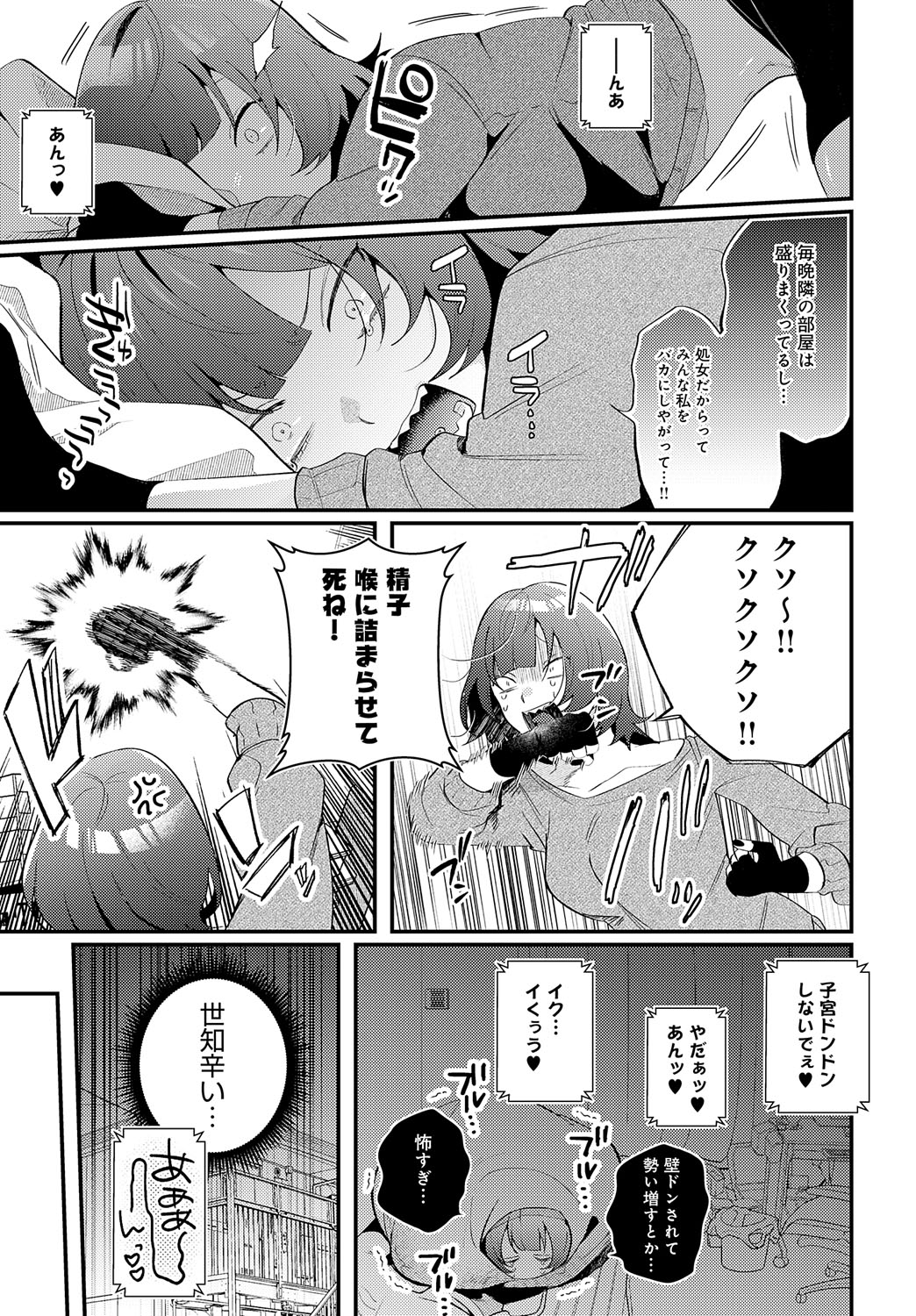 COMIC Anthurium 2023-07 - Page 92