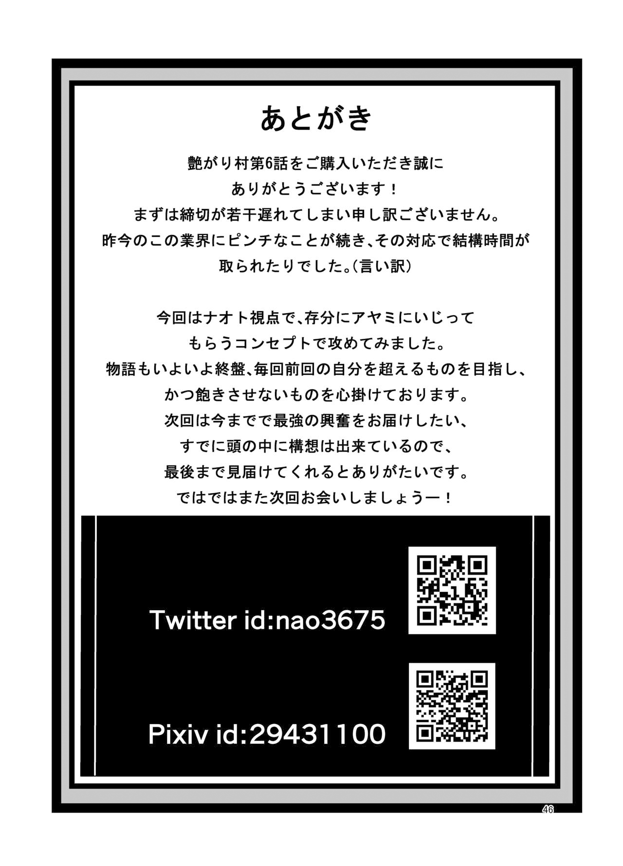 Tsuyagari Mura 6 - Page 45