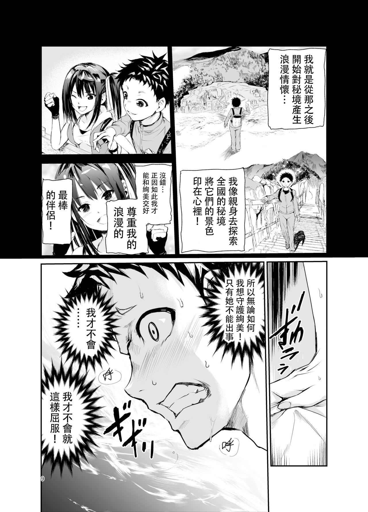 Preview page 8