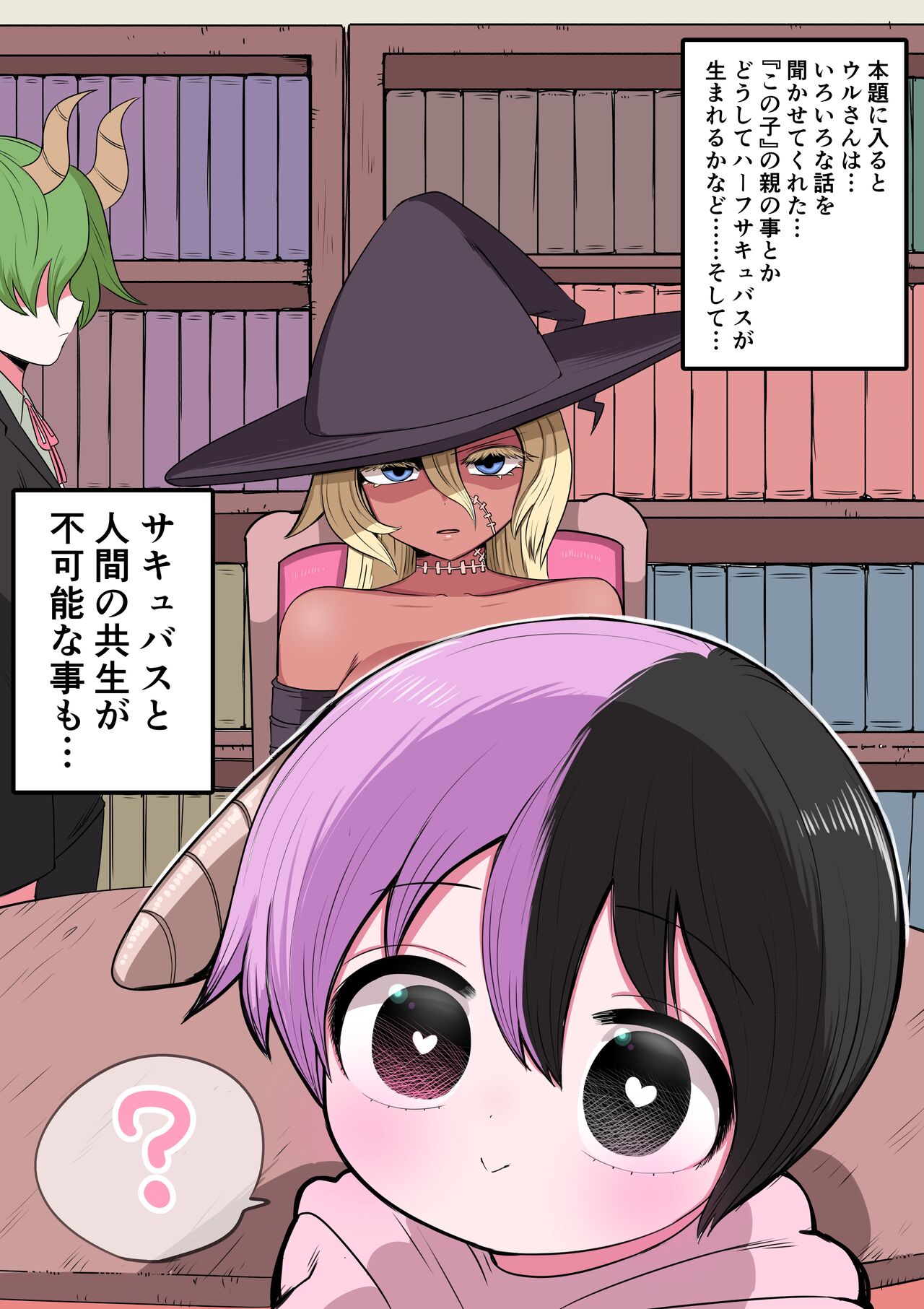 Half Succubus o Hirotta - Page 68