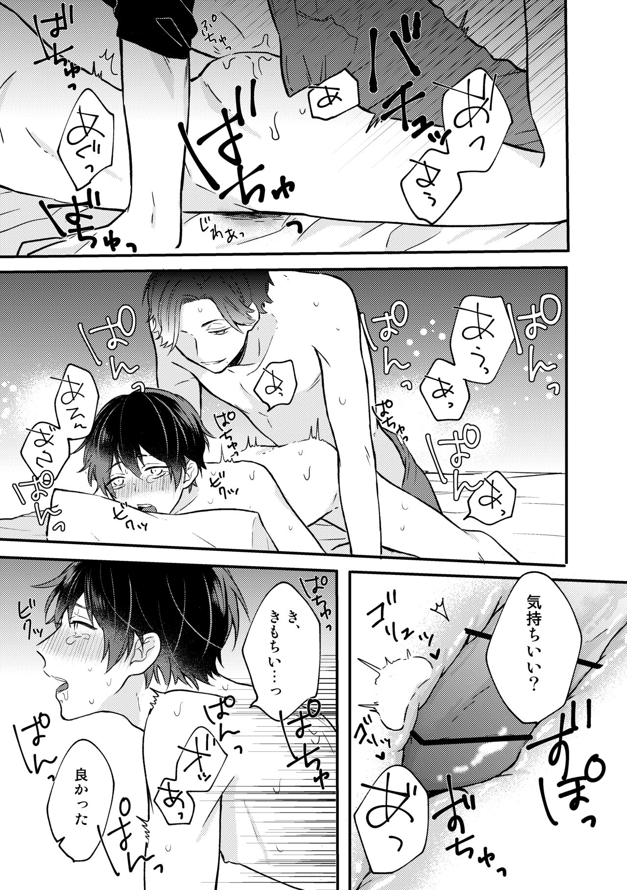 Yuzuki-kun wa Kotowarenai - Page 19