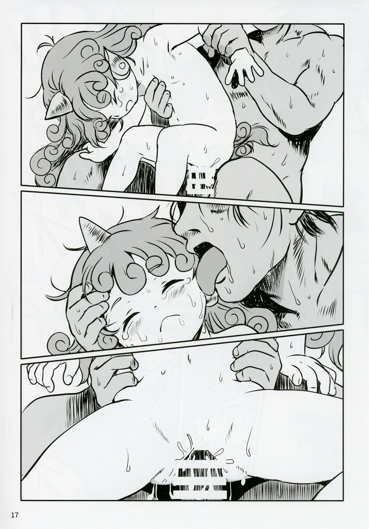 Haratte! Aun-chan! - Page 16