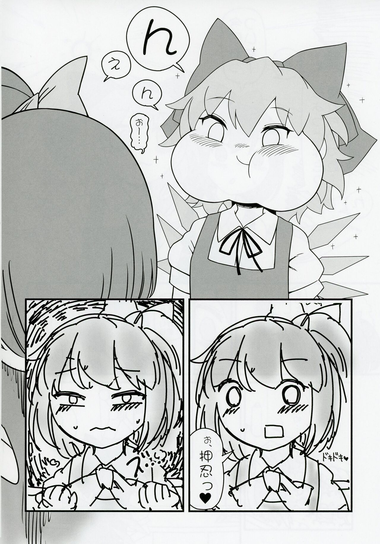 Dai-Chiru Love Love Yuri Ecchi - Page 33