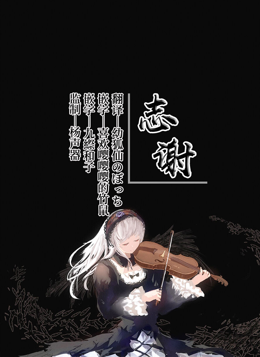 Chidori Michiru no Bouchuujutsu - Page 25
