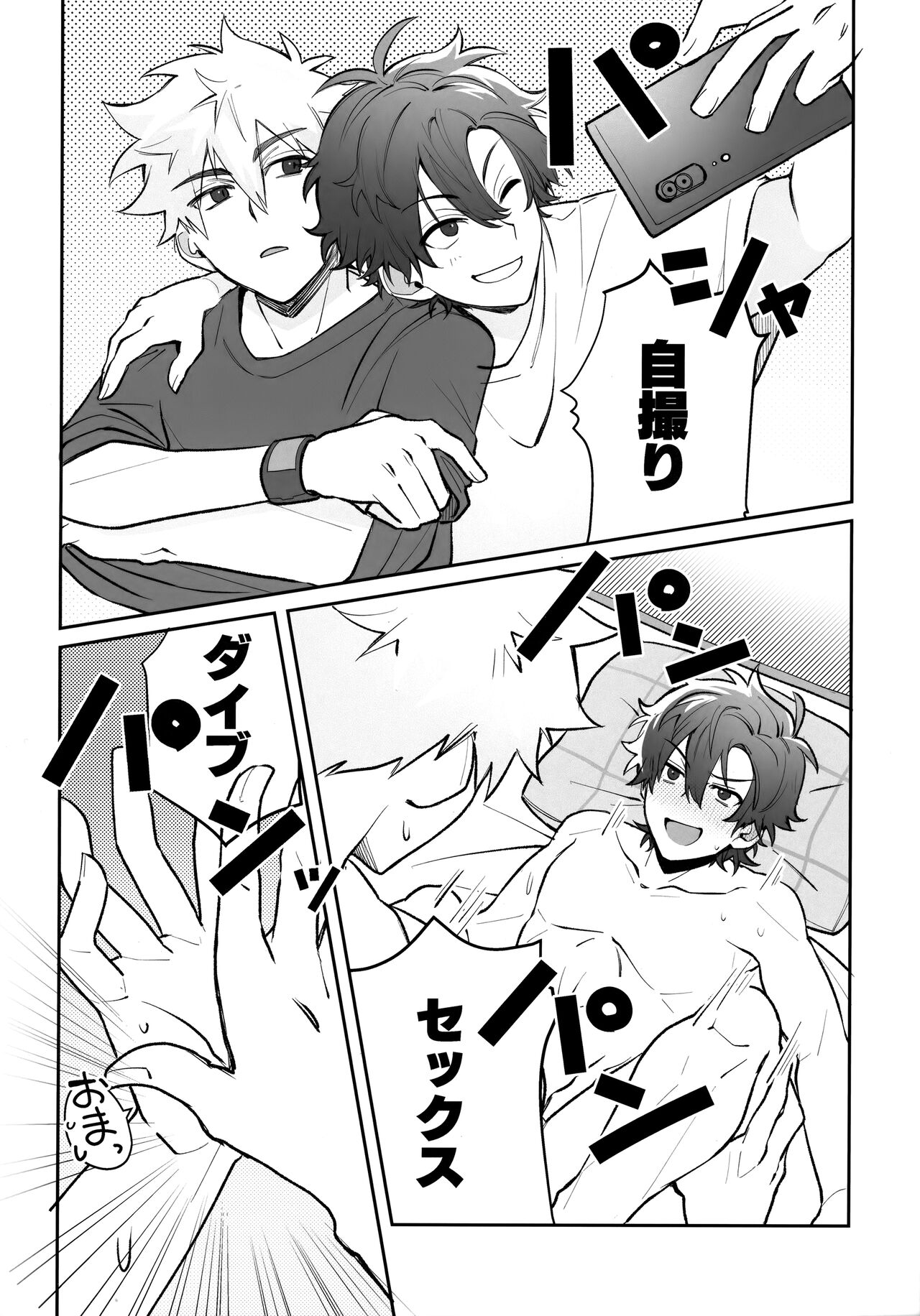 Oretachi Renai Seichoutsuu - LOVE GROWING PAINS - Page 13