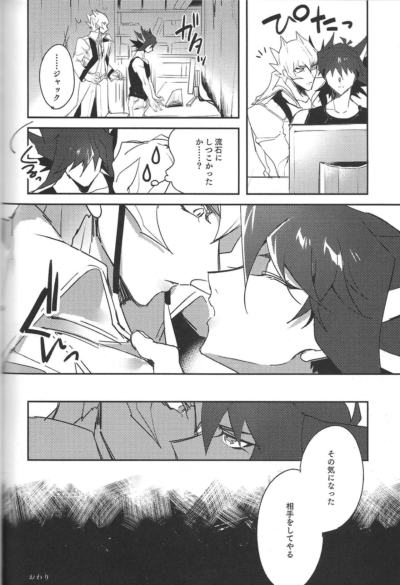Cherry, Virgin, Extra. - Page 107