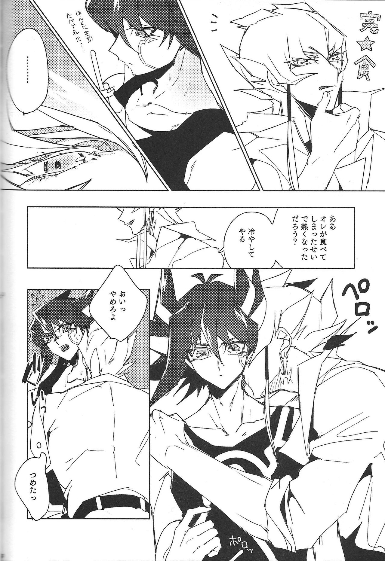 Cherry, Virgin, Extra. - Page 115