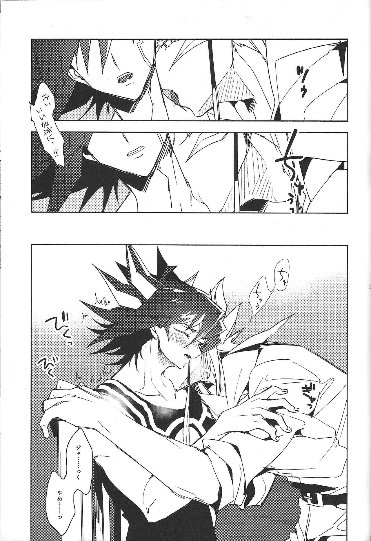 Cherry, Virgin, Extra. - Page 116