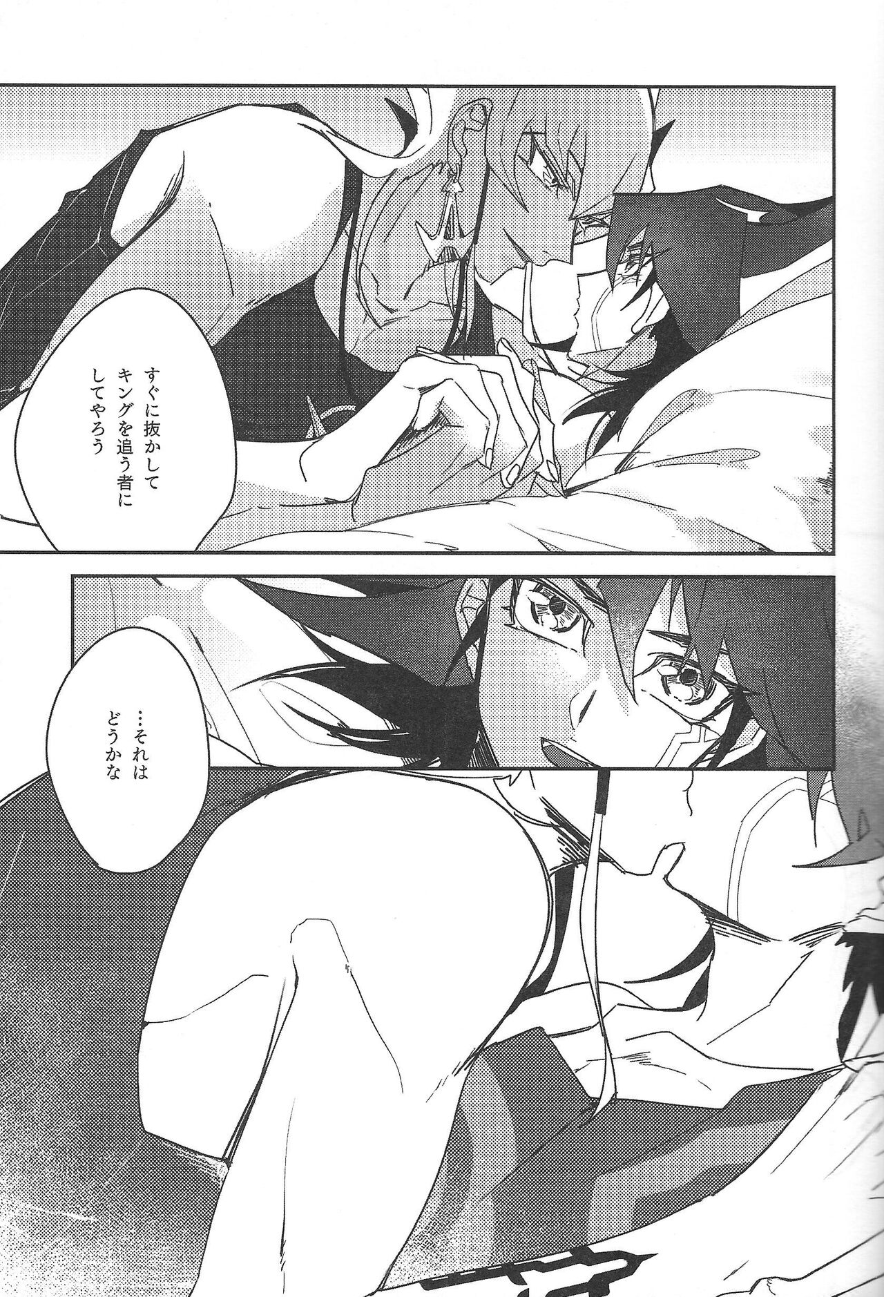 Cherry, Virgin, Extra. - Page 18