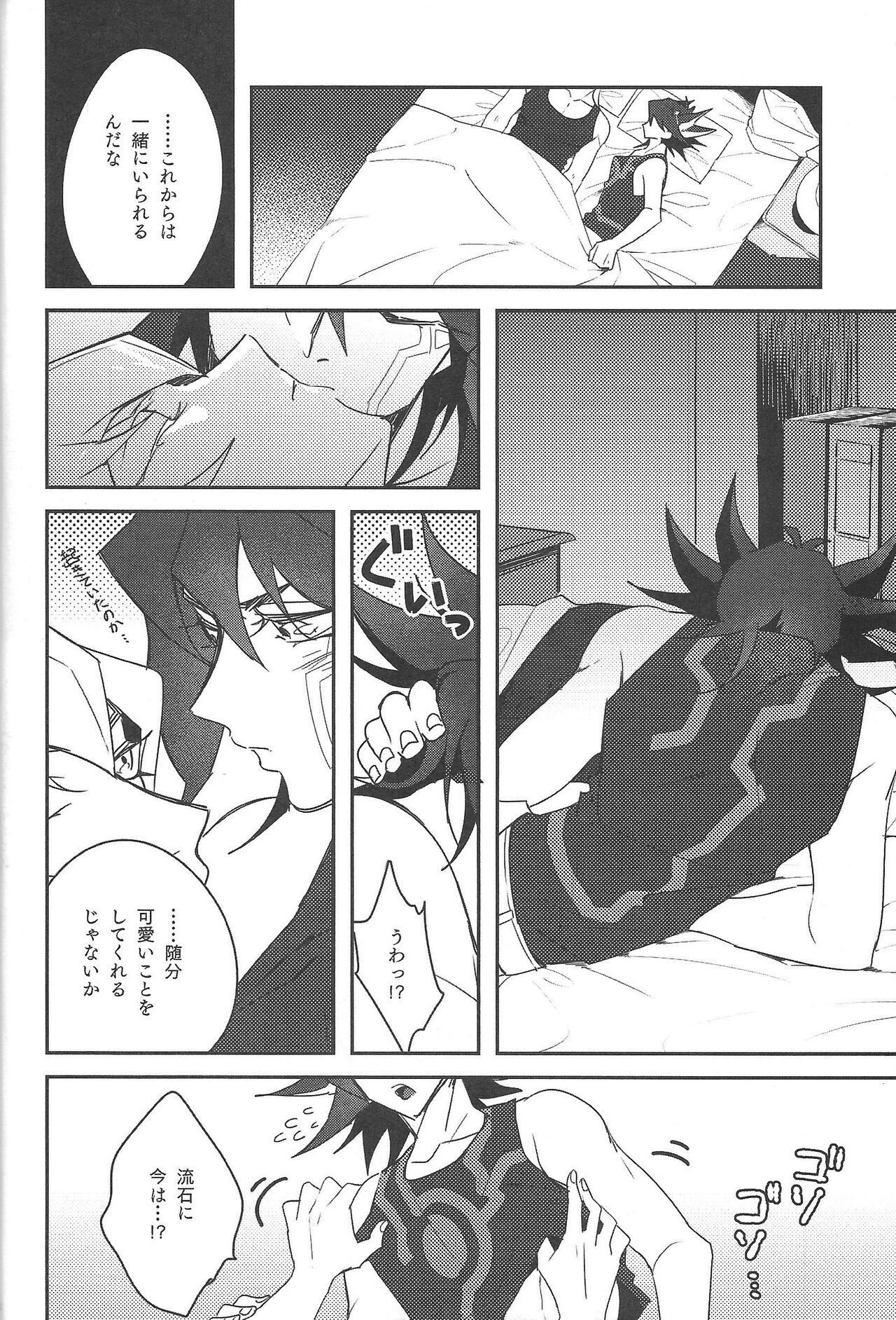 Cherry, Virgin, Extra. - Page 27