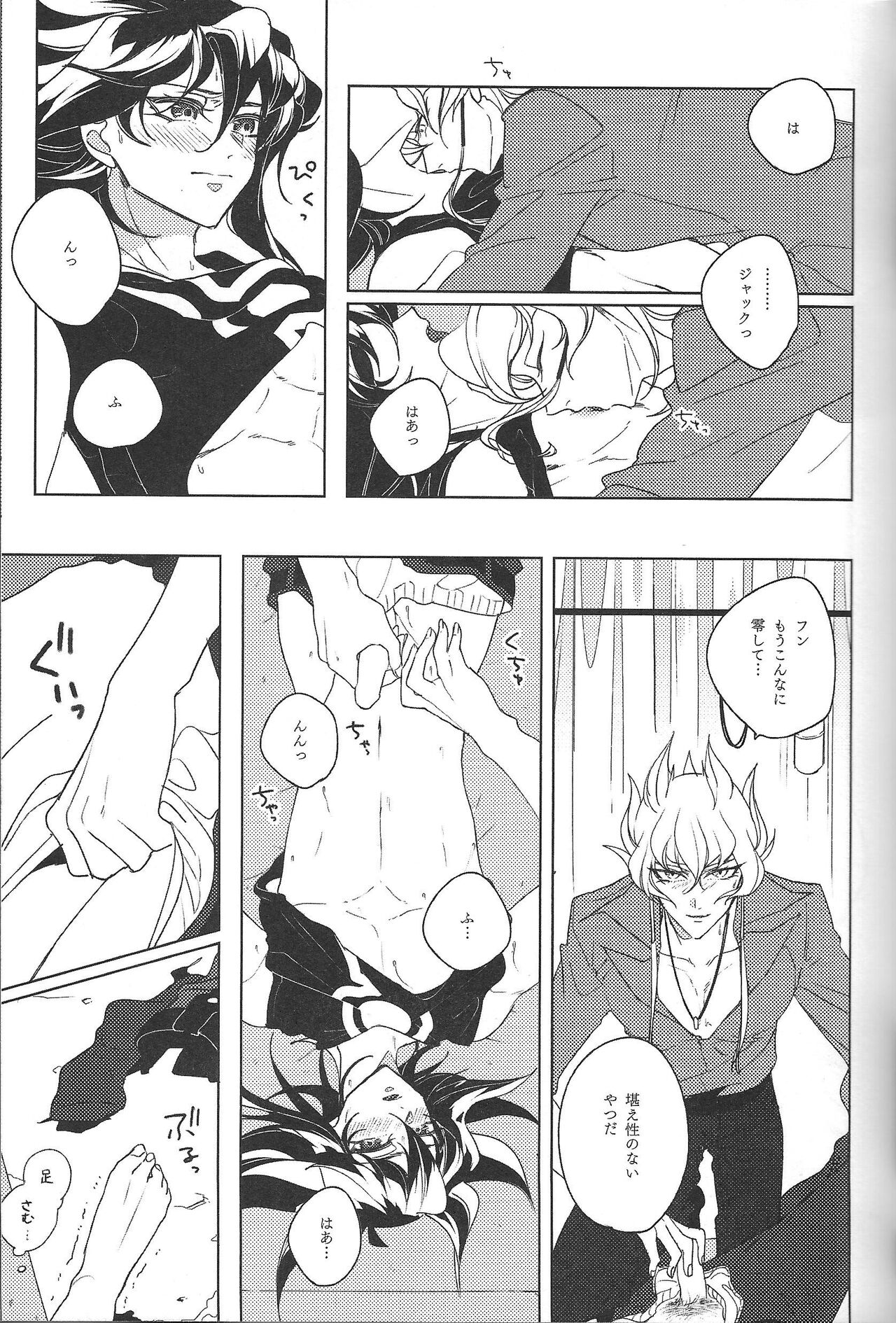 Cherry, Virgin, Extra. - Page 54