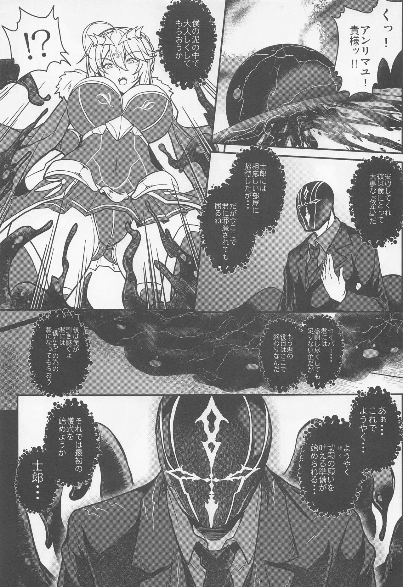 Tonari no Chichiou-sama Nanamaku - Page 16