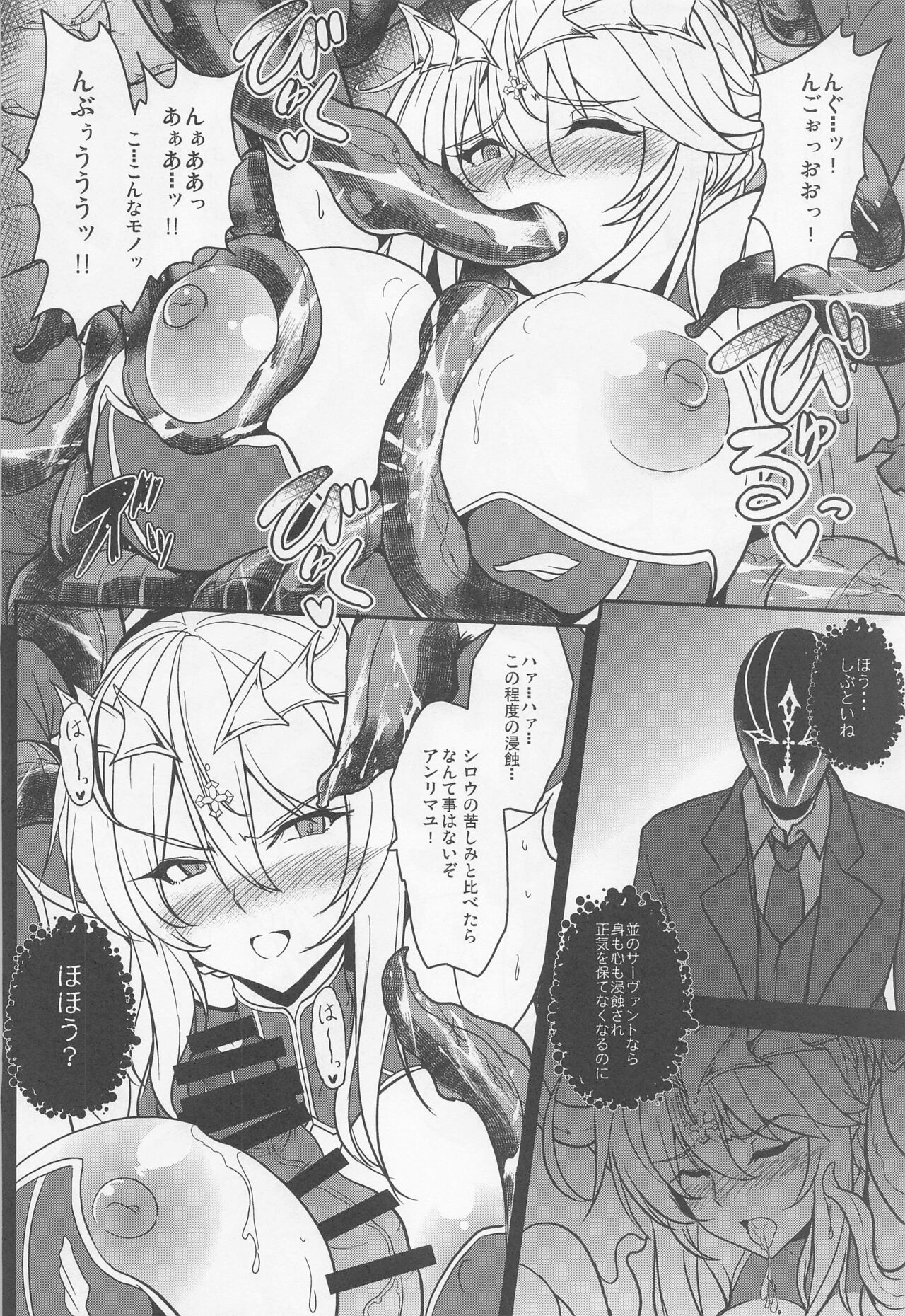 Tonari no Chichiou-sama Nanamaku - Page 19