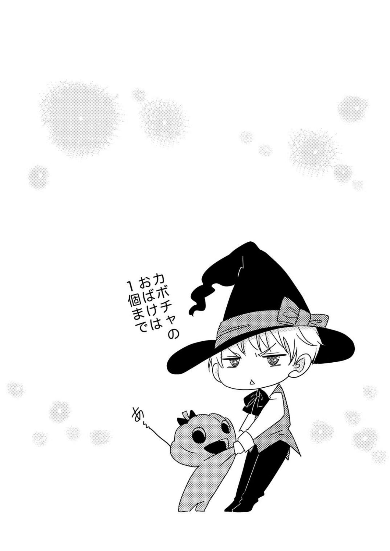 Okashi Kurenakya Itazura Suru zo! 2 - Page 30
