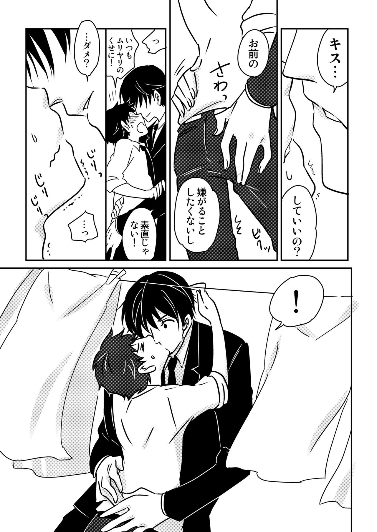 Usagi no Koe 3 - Page 13