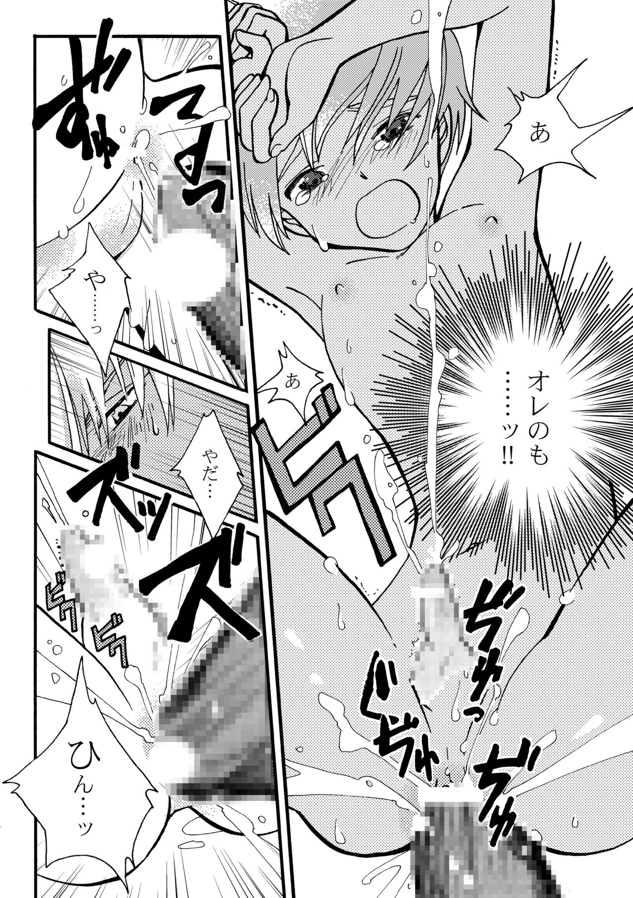 Ame no Niwa - Page 18