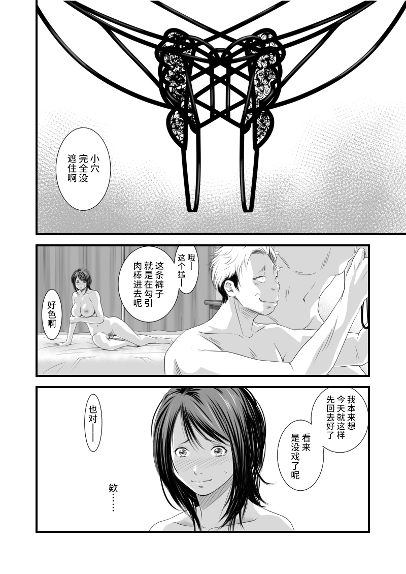 Tsugunai Tsuma 7 - Page 7